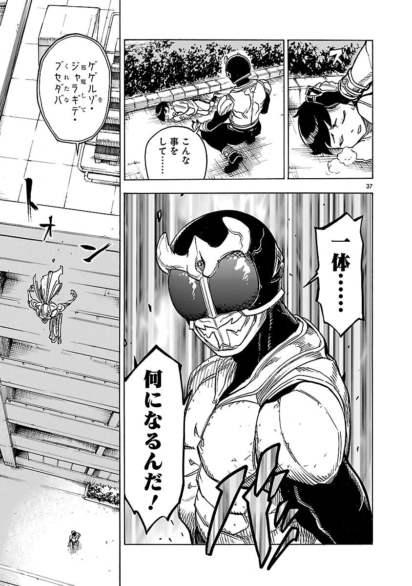 仮面ライダークウガ 第7話 - 37