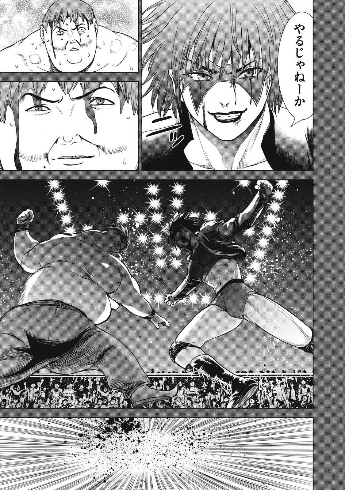 サタノファニ 第334話 - 19