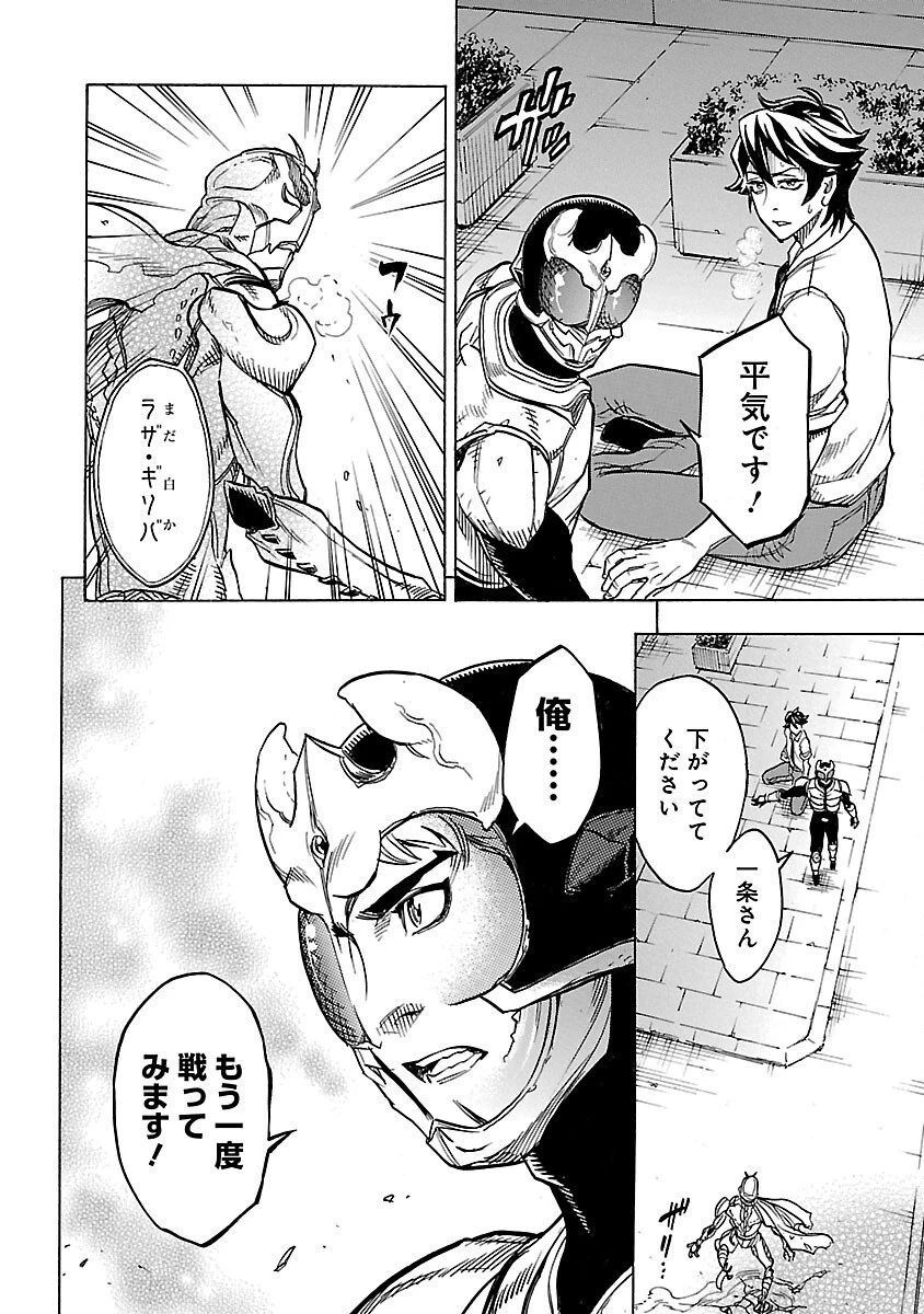 仮面ライダークウガ 第8話 - 44