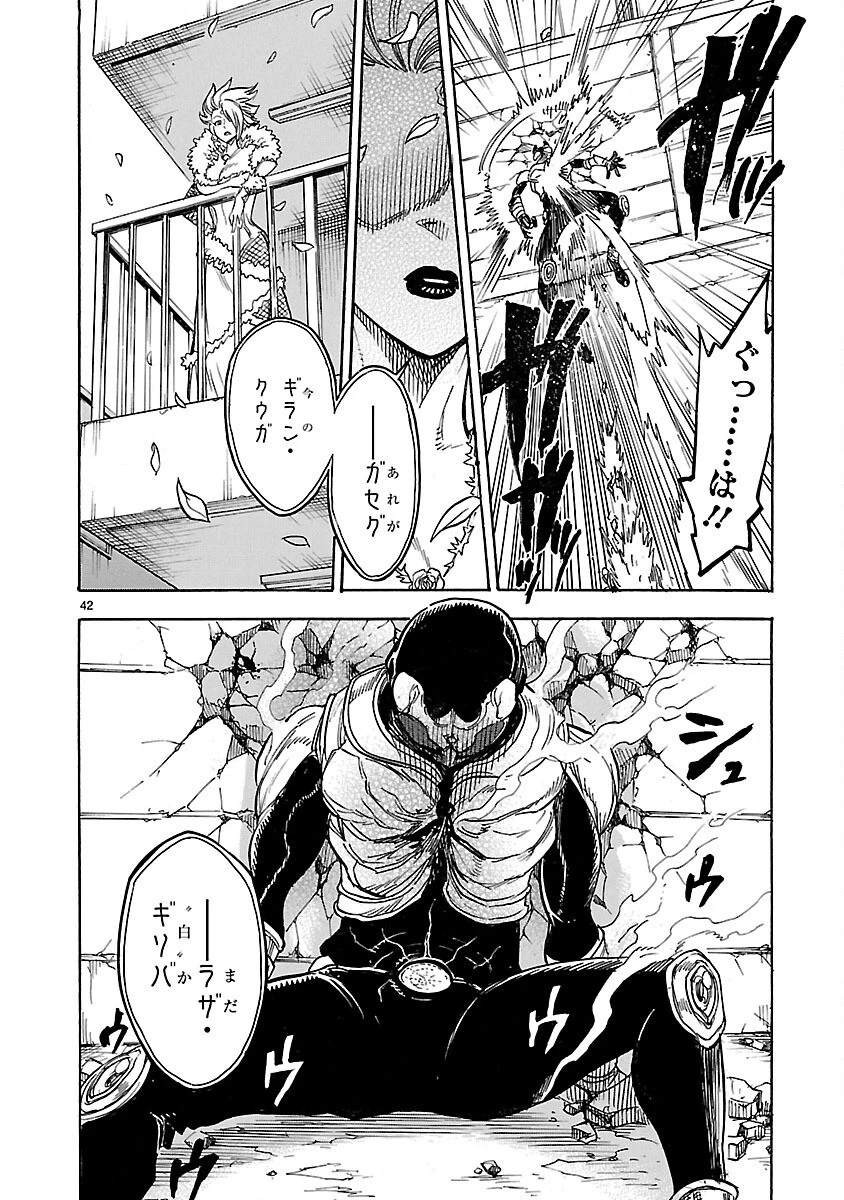 仮面ライダークウガ 第7話 - 42