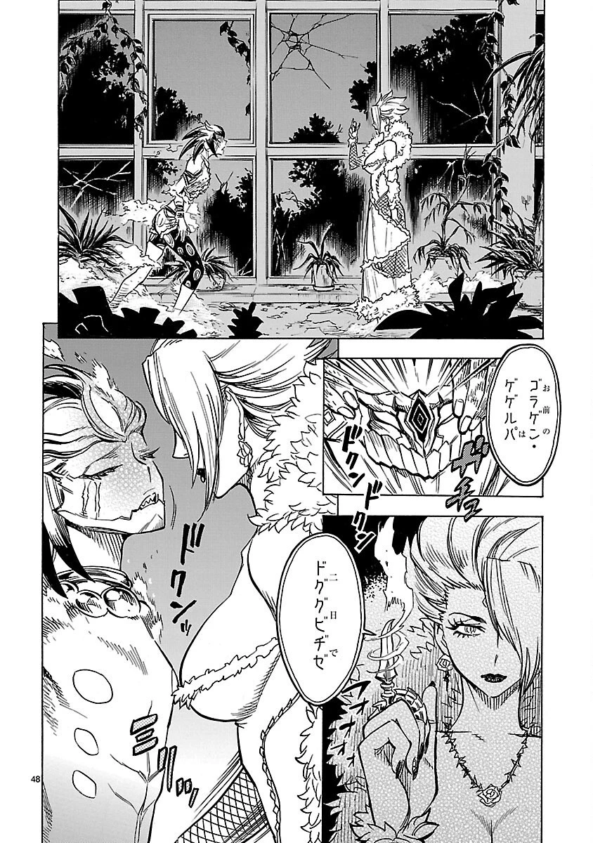 仮面ライダークウガ 第9話 - 48