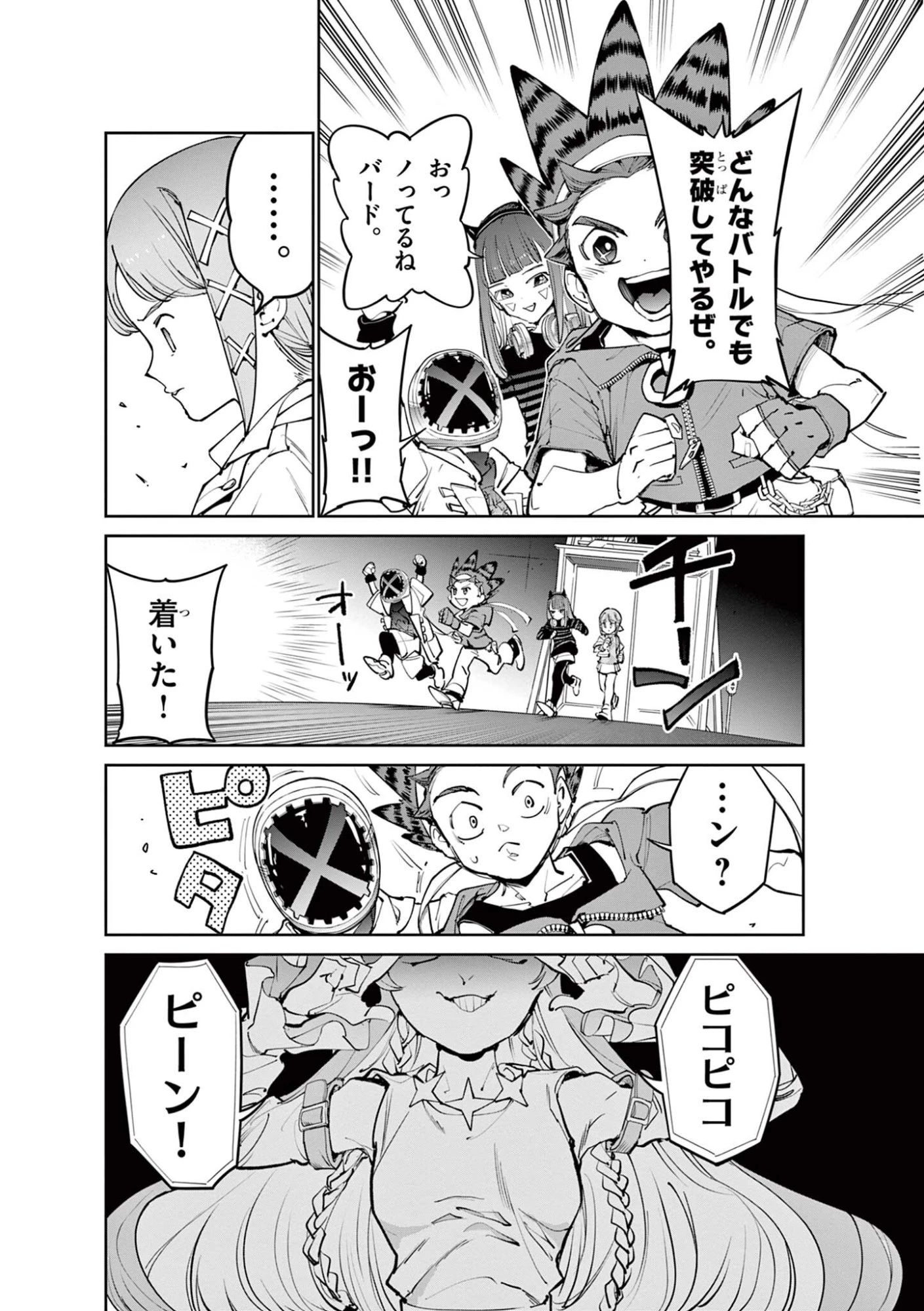 ベイブレードエックス BEYBLADE X 第38話 - 4