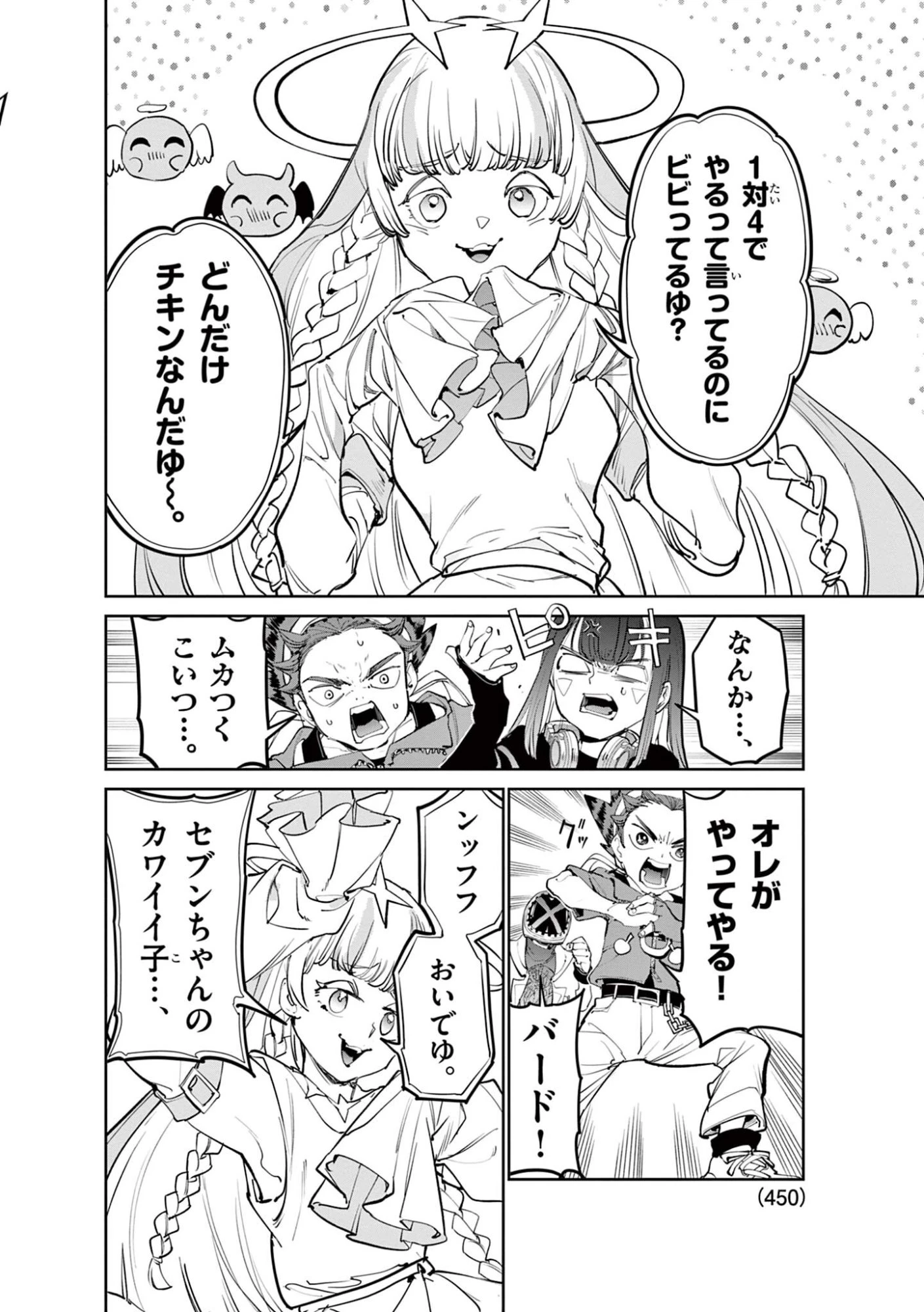 ベイブレードエックス BEYBLADE X 第38話 - 10