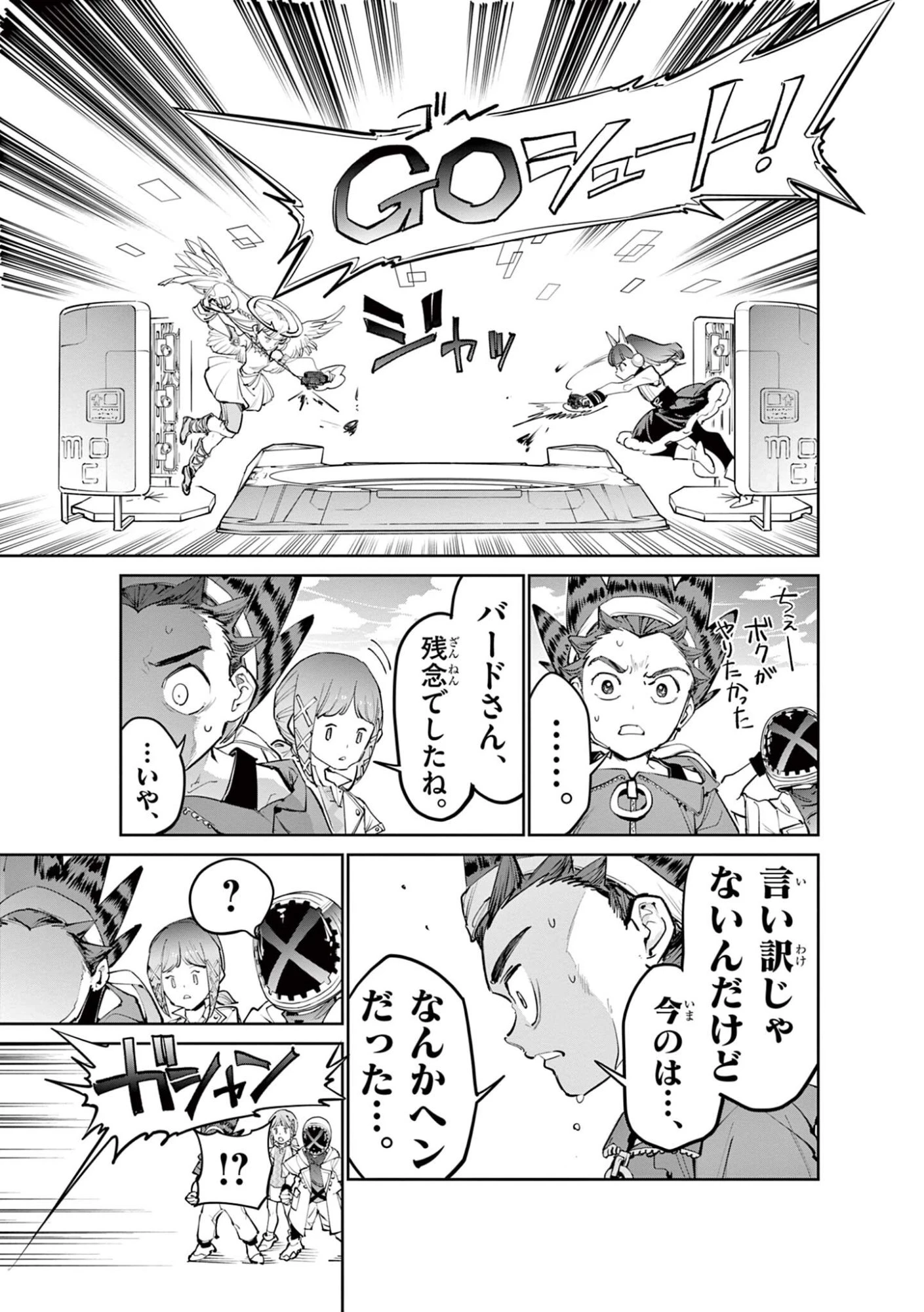 ベイブレードエックス BEYBLADE X 第38話 - 15