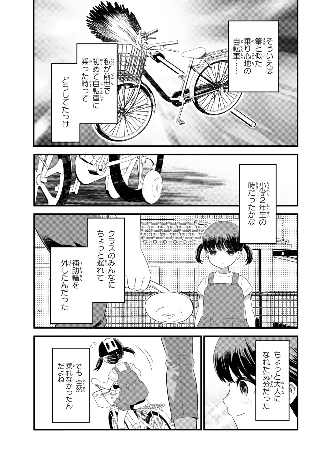私の魔法は絶対に当たるんです ～スローライフを守るために魔法を撃ち続けていたら、いつの間にか森の聖女になっていました～ 第7話 - 3
