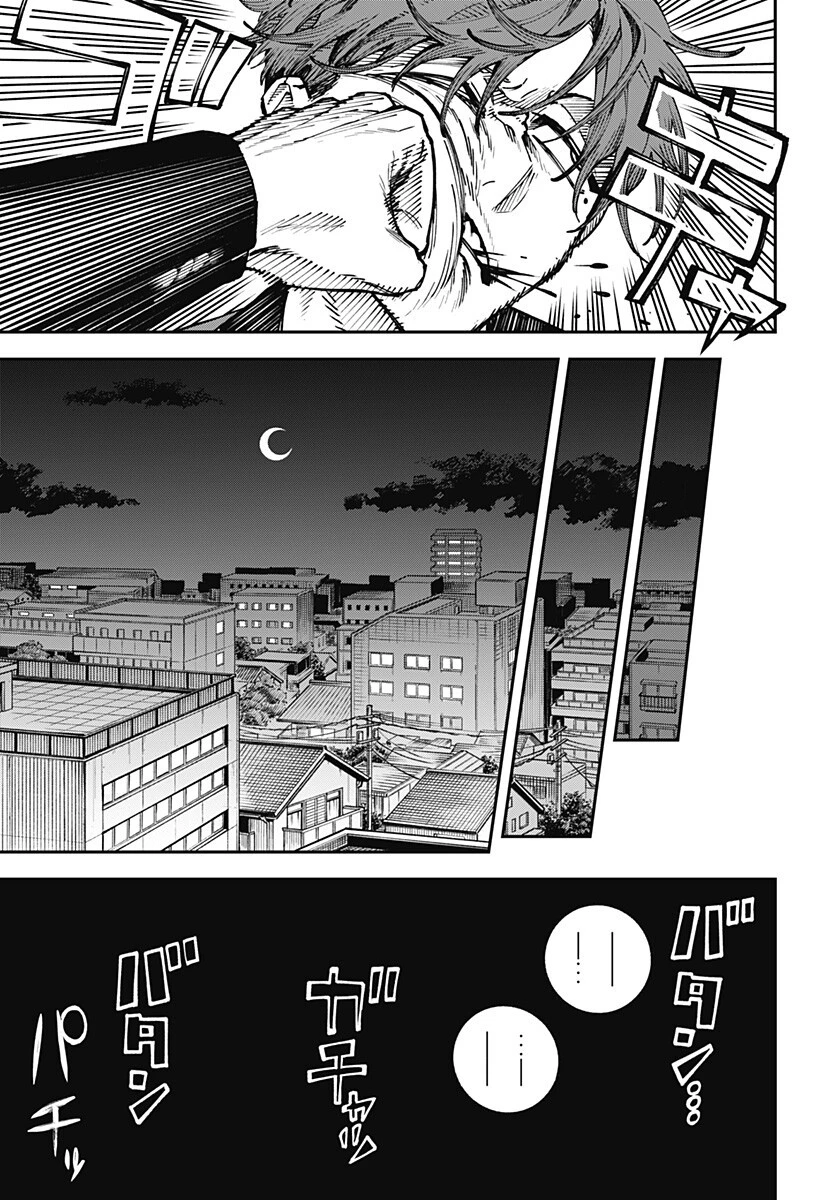 あわいの焔刃 第4話 - 15