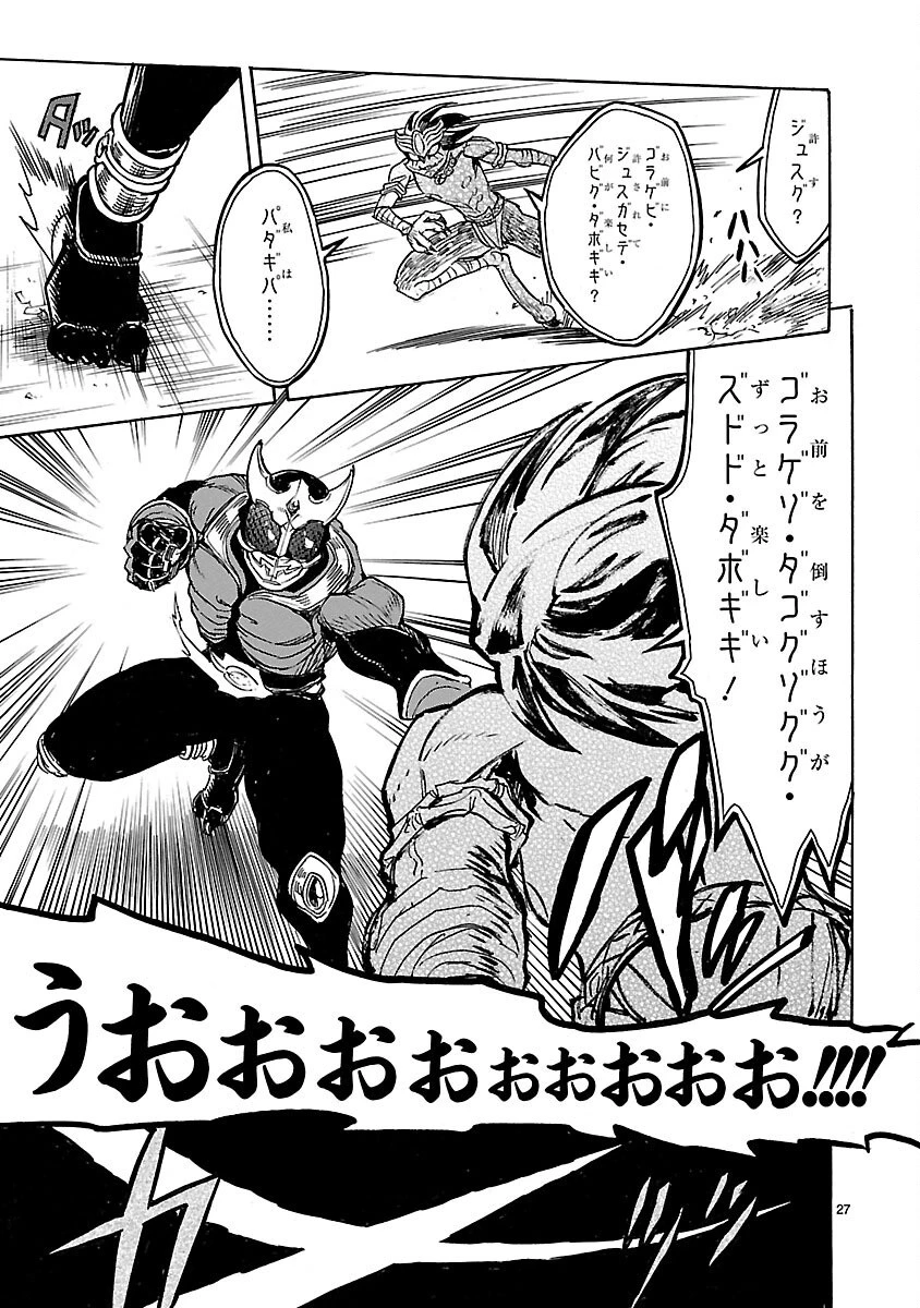 仮面ライダークウガ 第13話 - 27