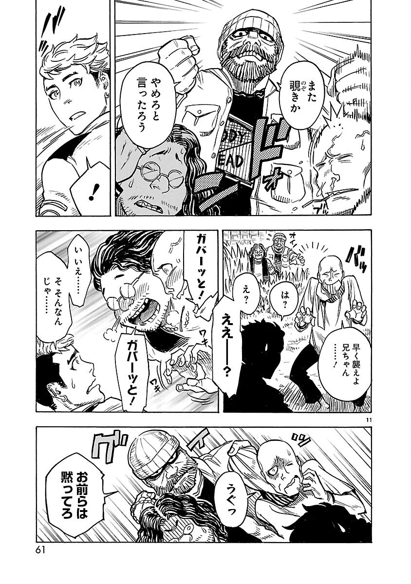 仮面ライダークウガ 第11話 - 11