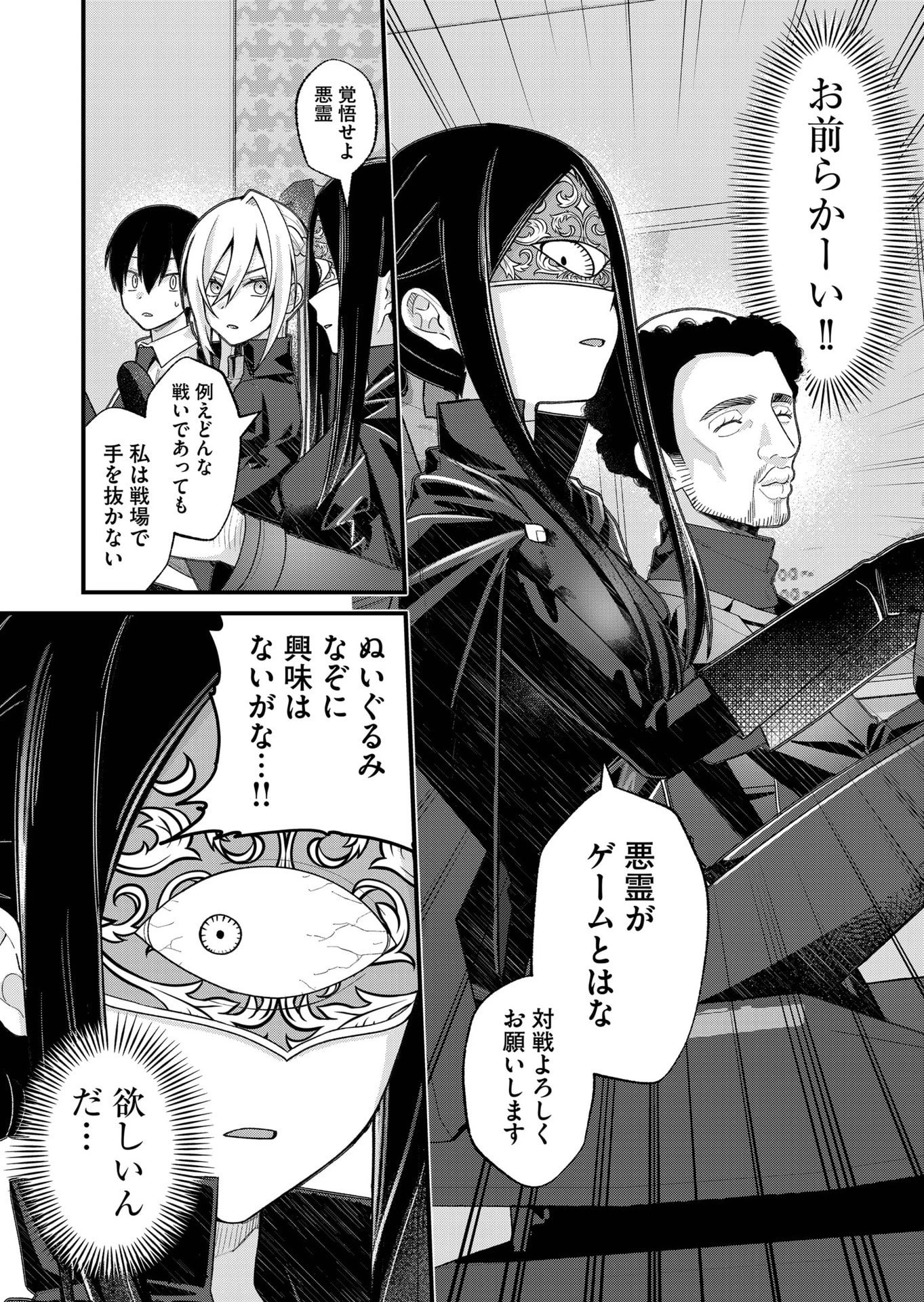 家に帰るといつもくっころが居る 第35話 - 3