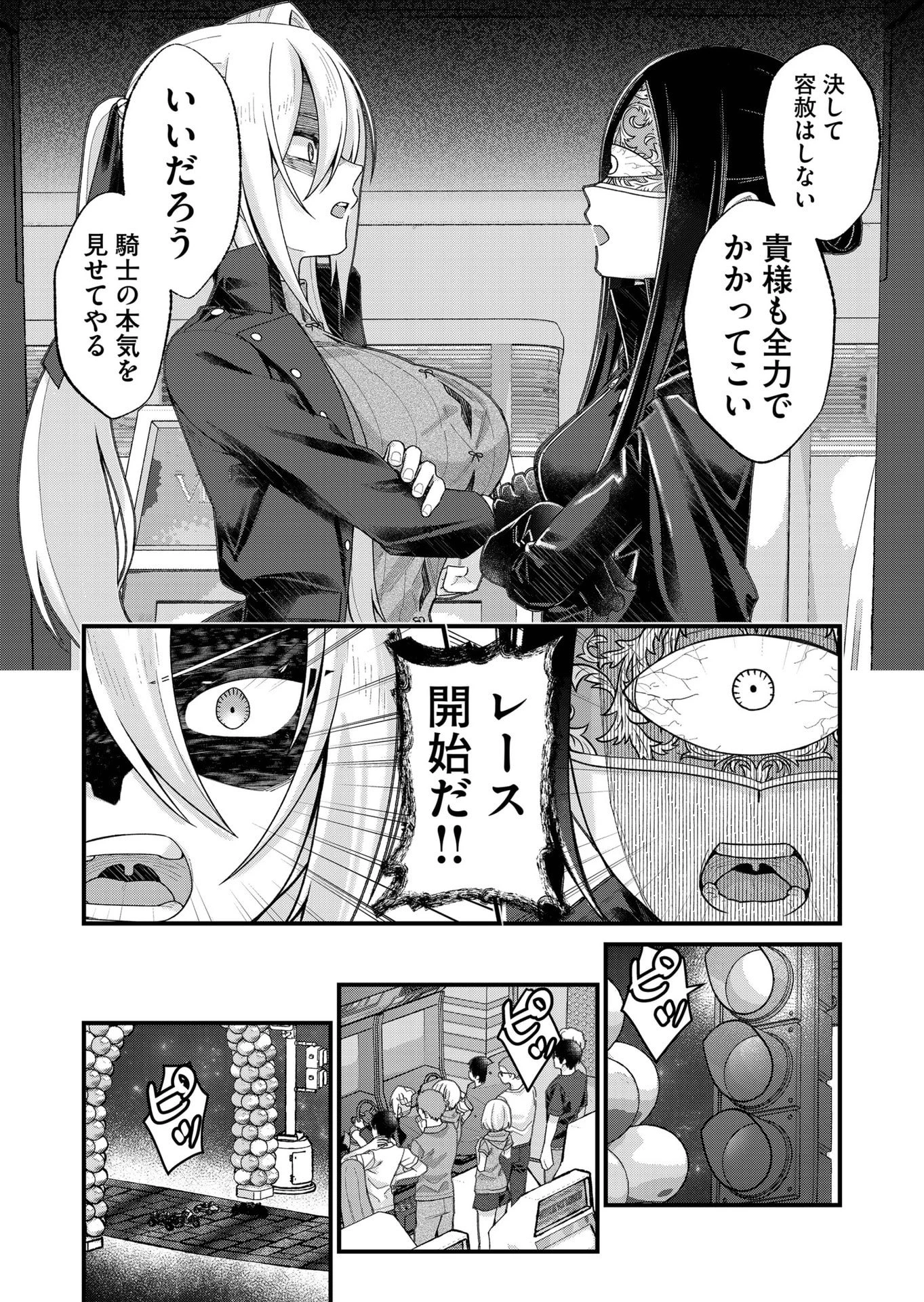 家に帰るといつもくっころが居る 第35話 - 4