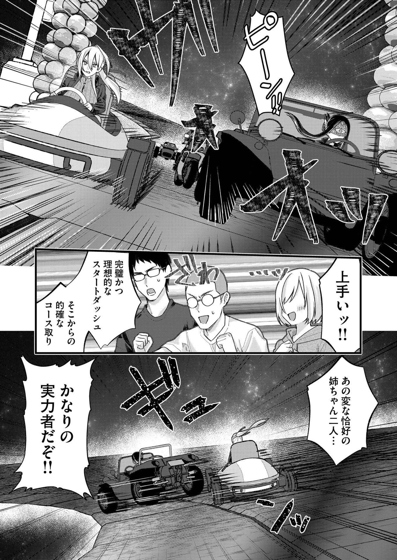 家に帰るといつもくっころが居る 第35話 - 5