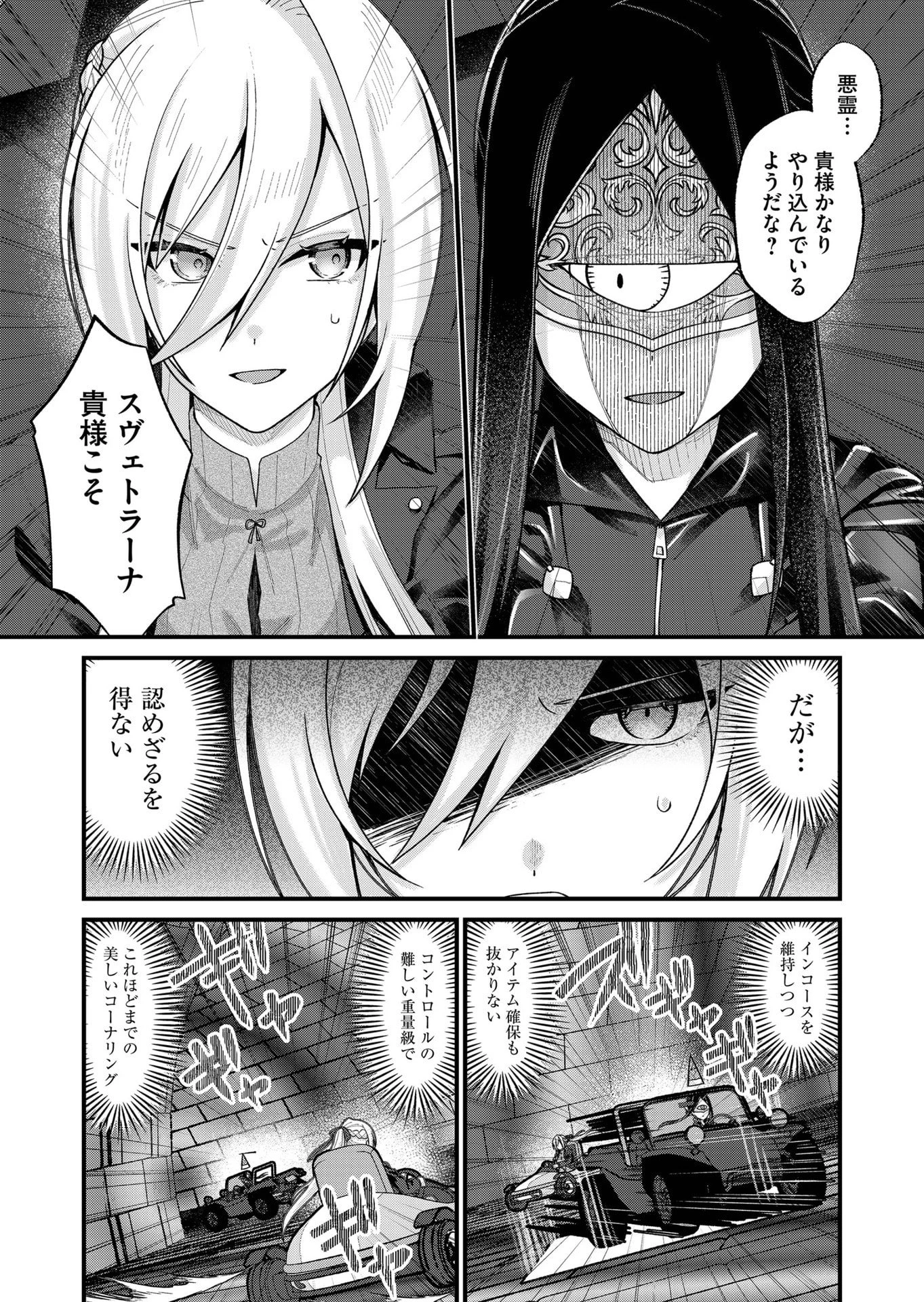 家に帰るといつもくっころが居る 第35話 - 6