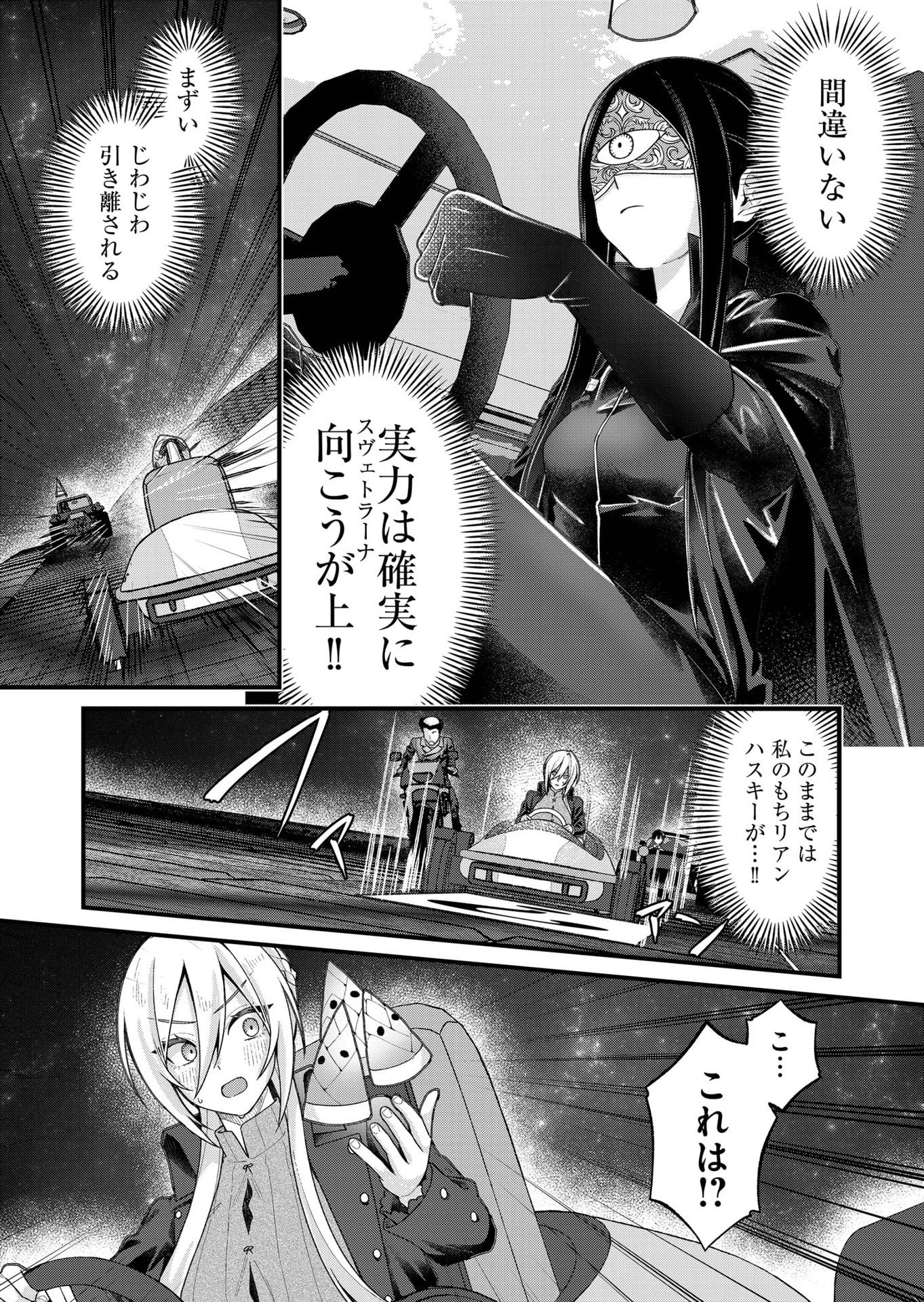 家に帰るといつもくっころが居る 第35話 - 7