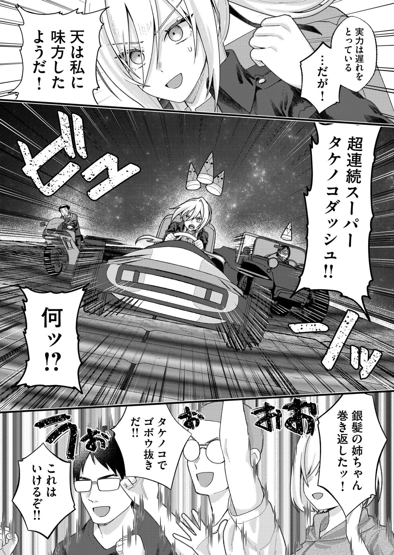 家に帰るといつもくっころが居る 第35話 - 8