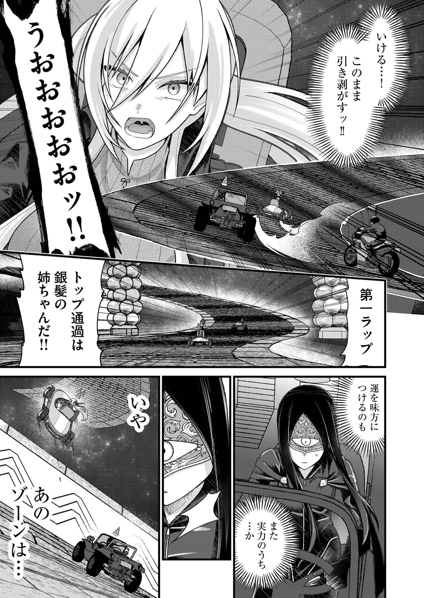 家に帰るといつもくっころが居る 第35話 - 9