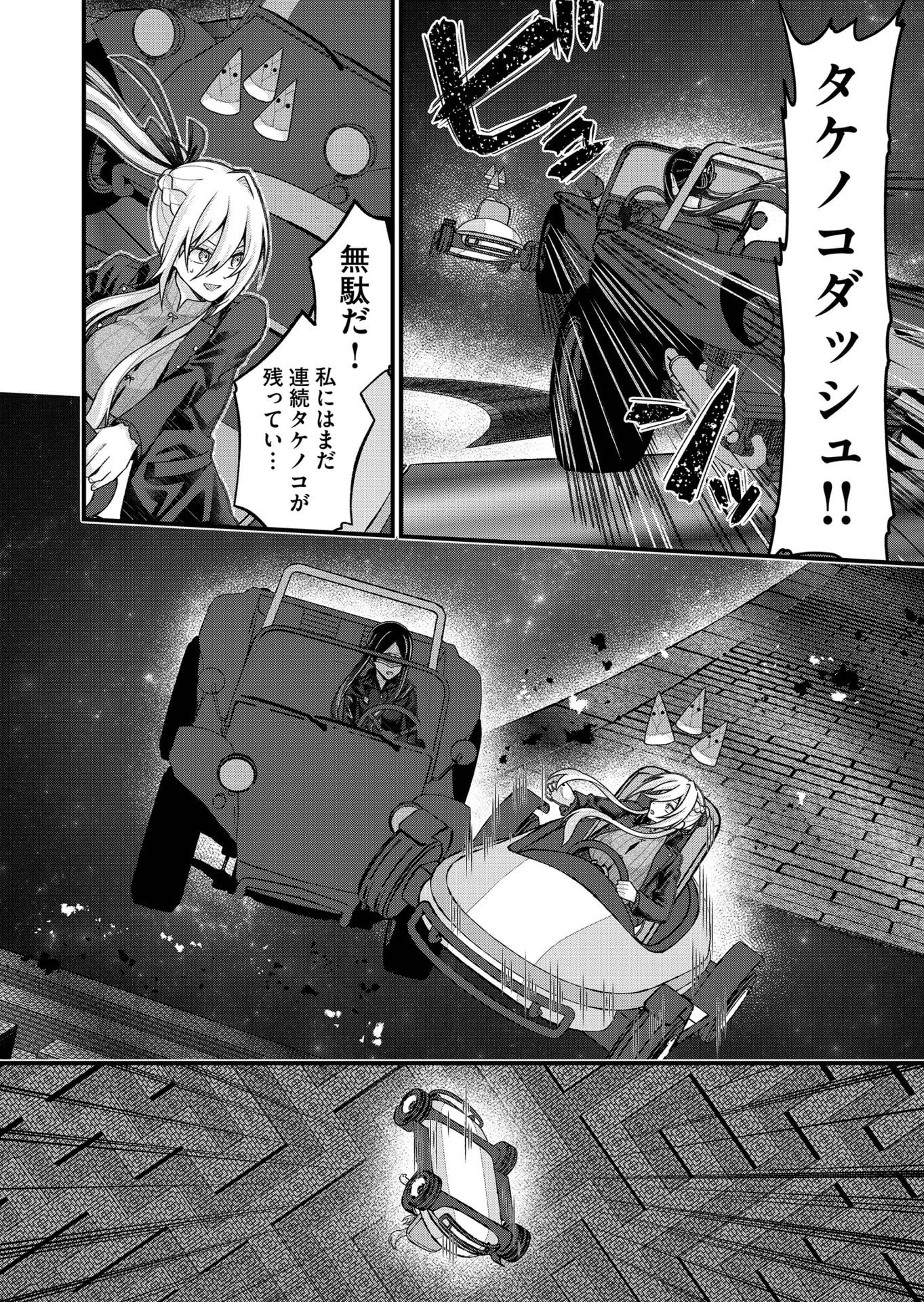 家に帰るといつもくっころが居る 第35話 - 10