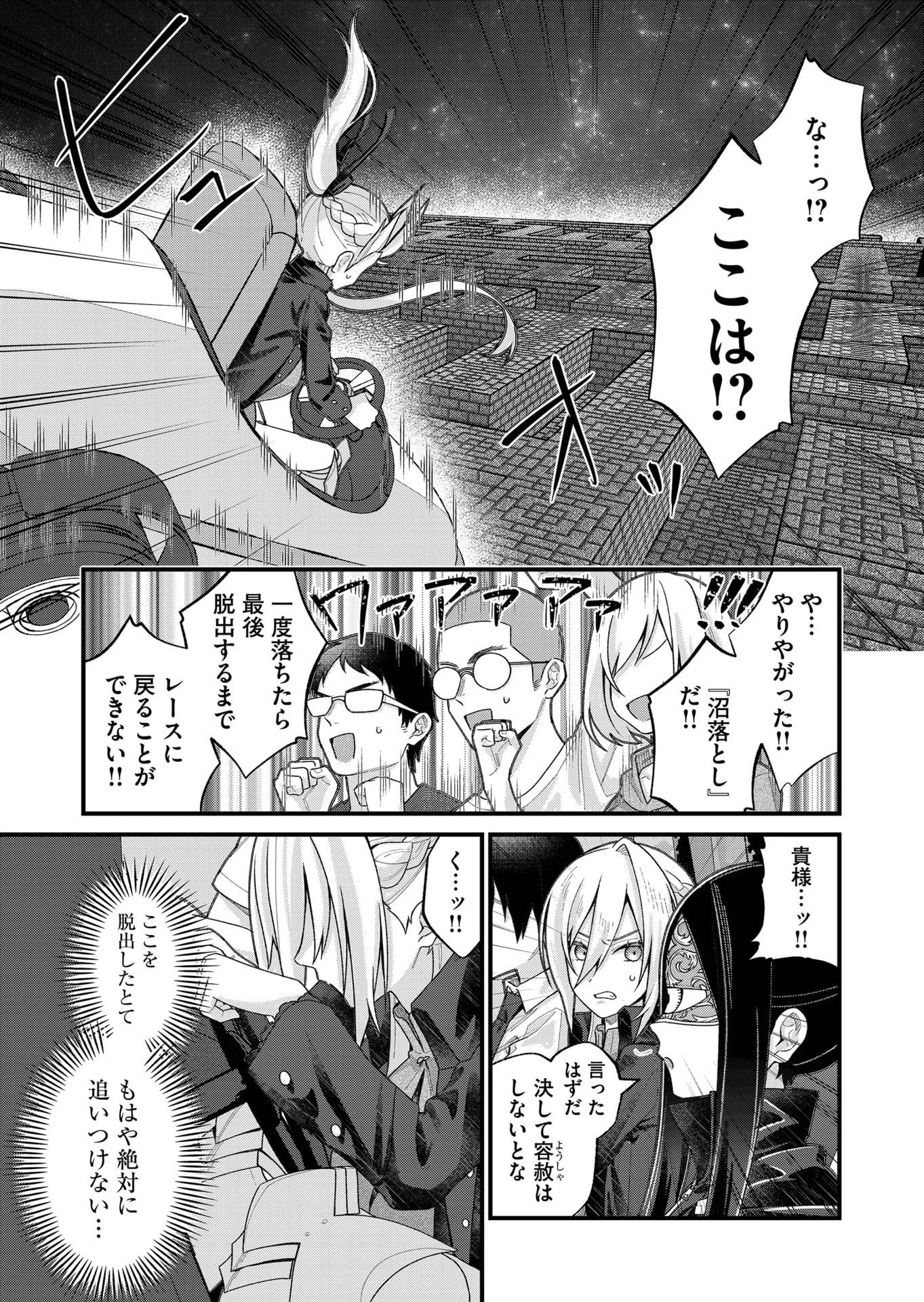 家に帰るといつもくっころが居る 第35話 - 11