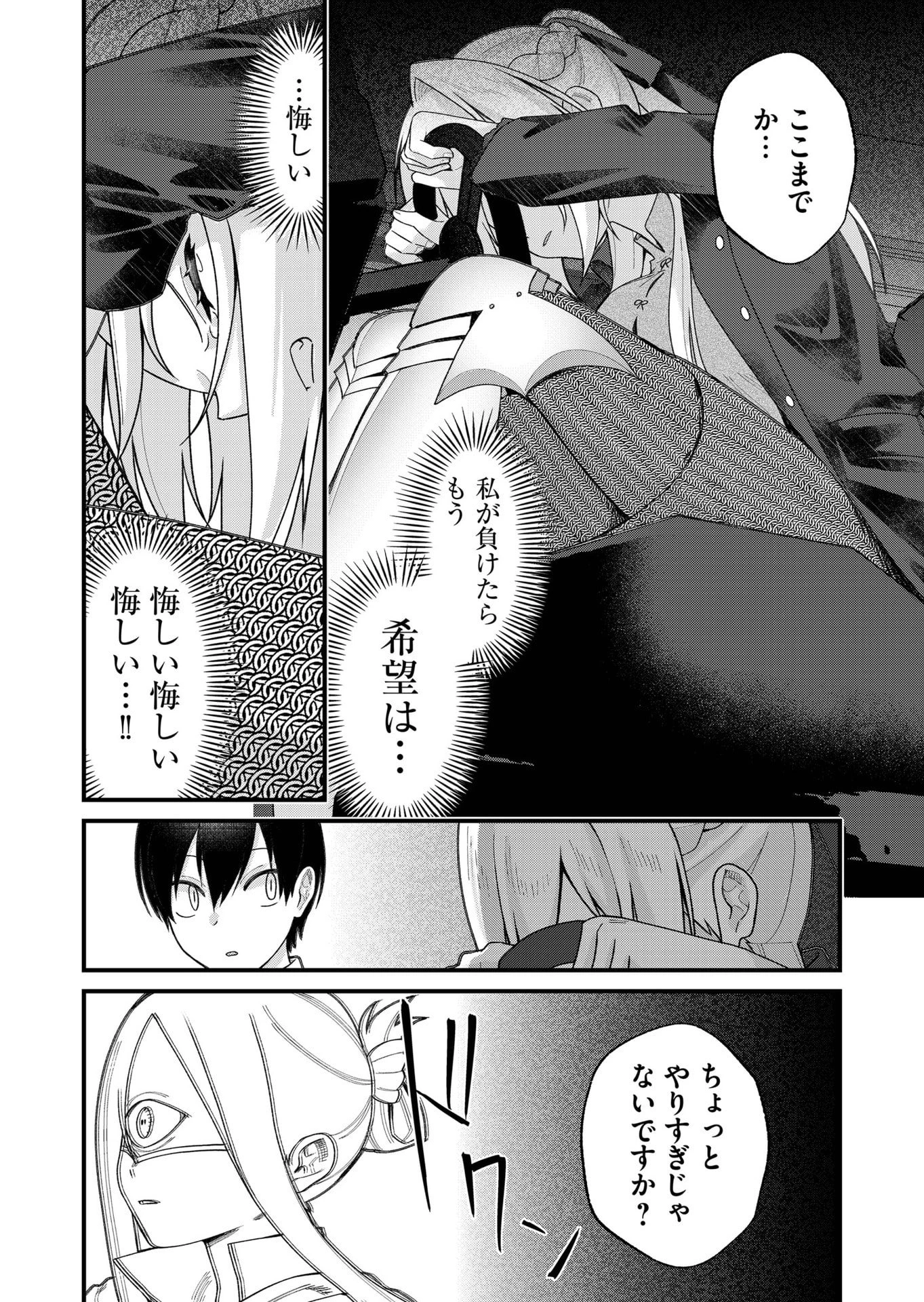 家に帰るといつもくっころが居る 第35話 - 12