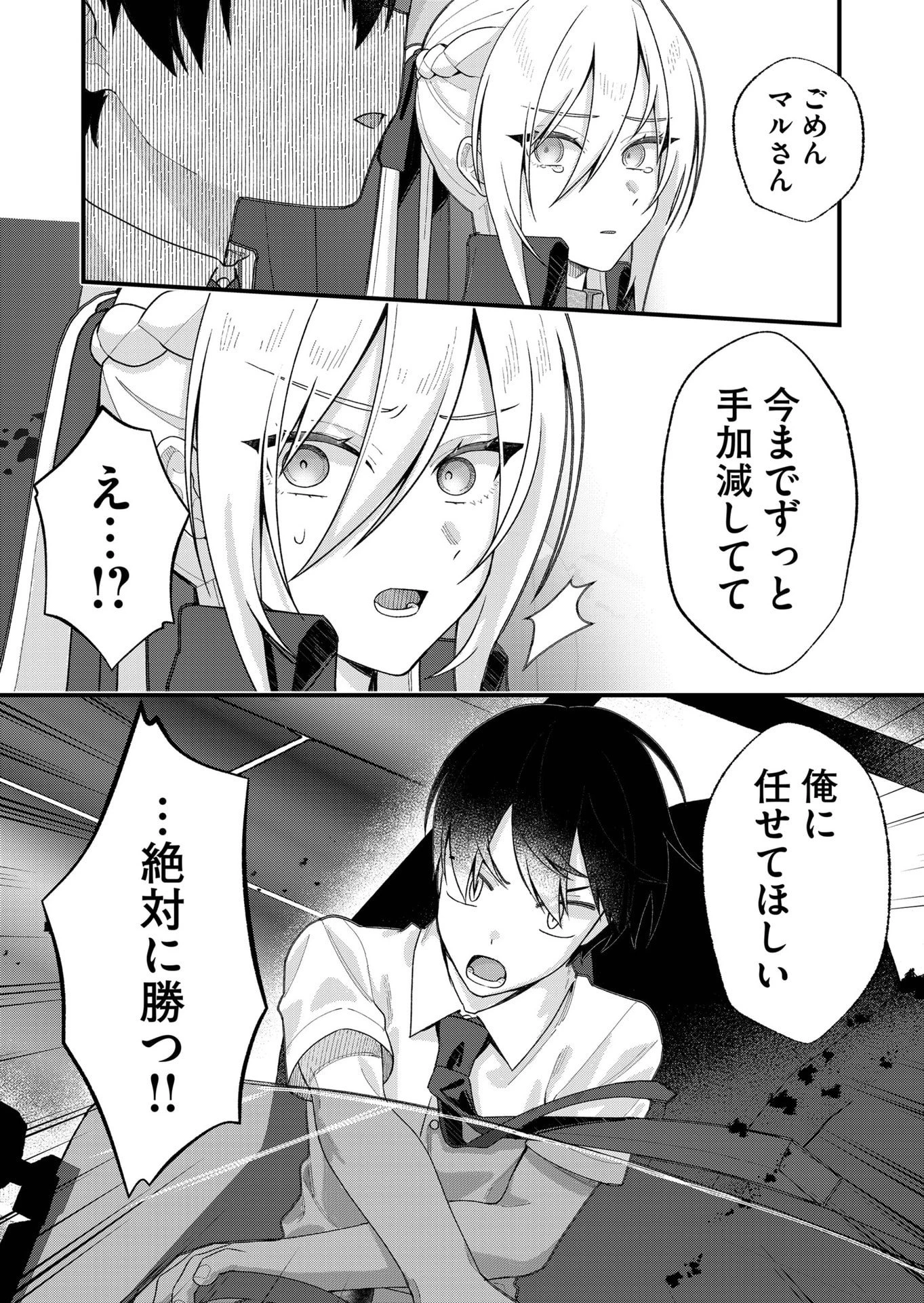 家に帰るといつもくっころが居る 第35話 - 14