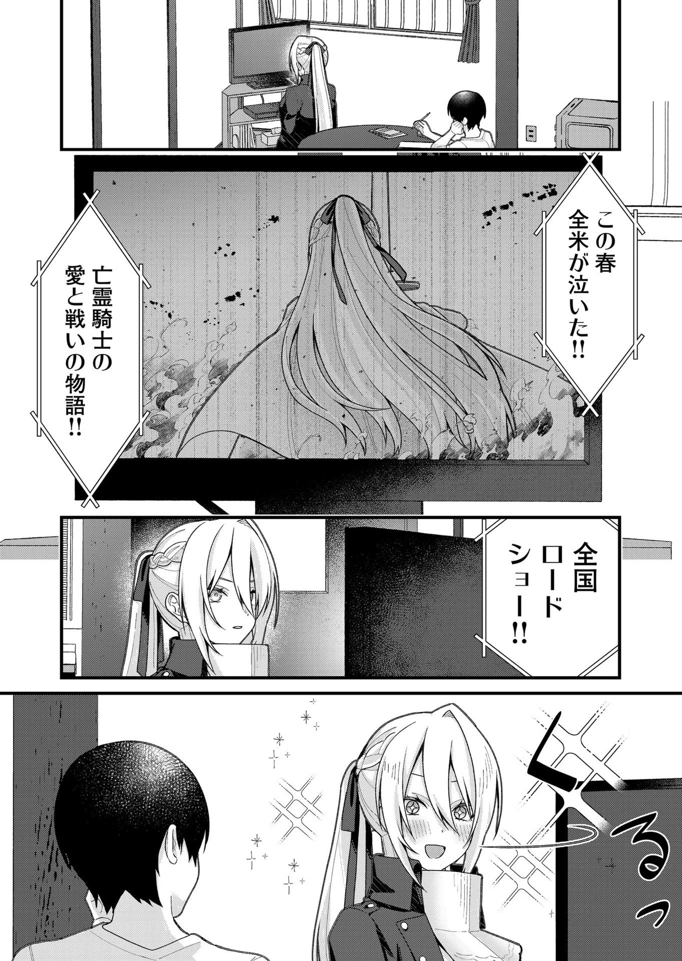 家に帰るといつもくっころが居る 第34話 - 1