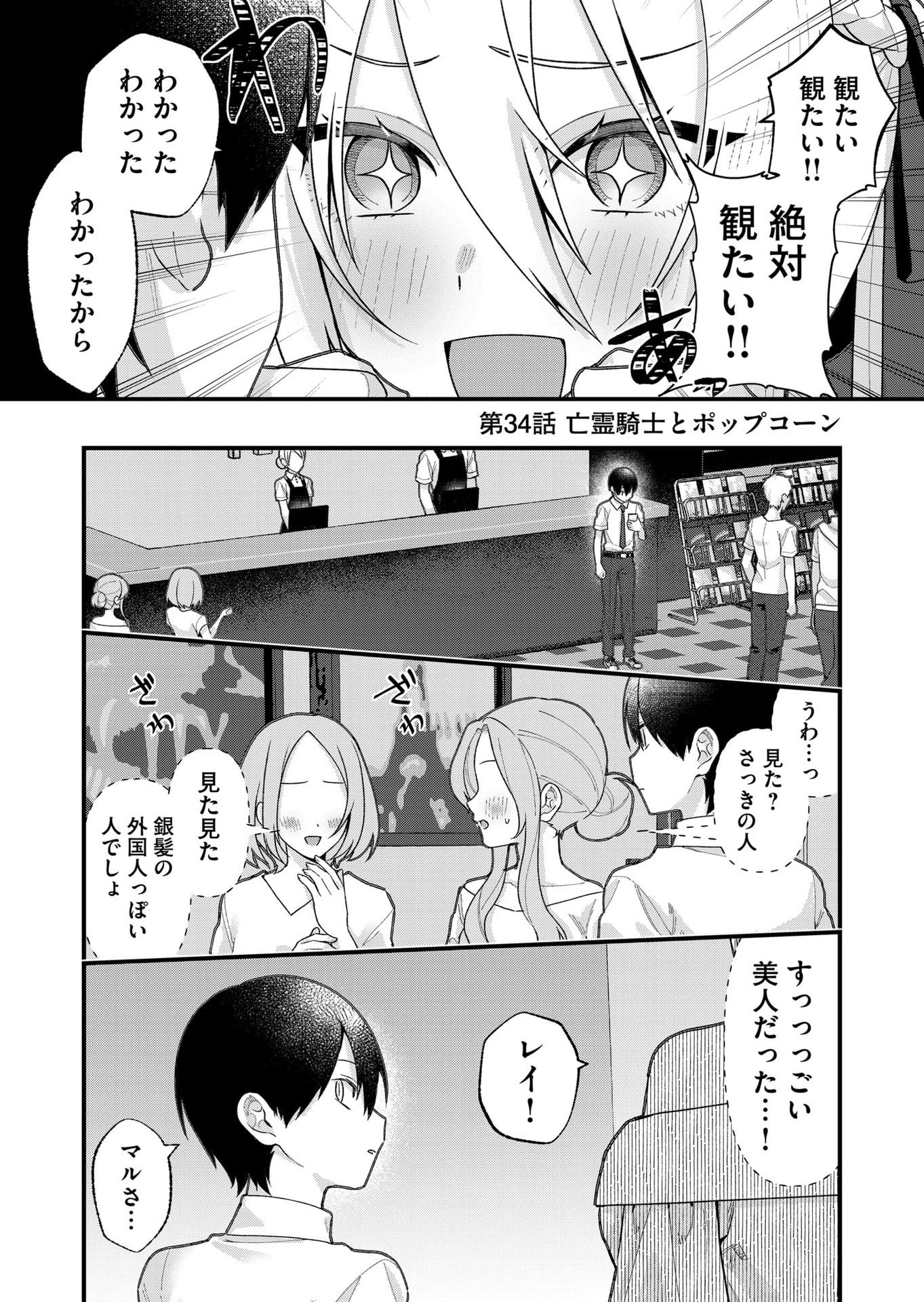 家に帰るといつもくっころが居る 第34話 - 2
