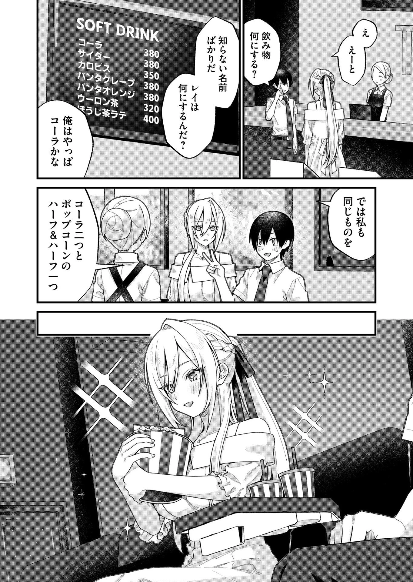 家に帰るといつもくっころが居る 第34話 - 4