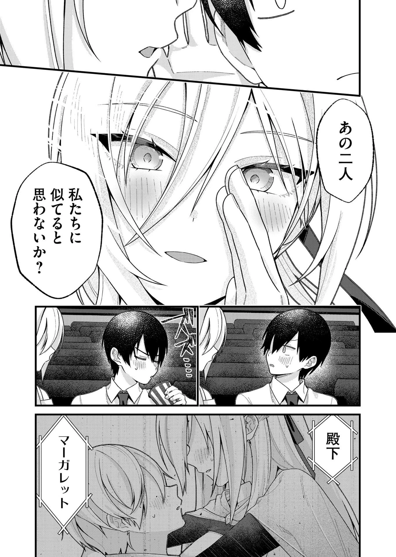 家に帰るといつもくっころが居る 第34話 - 9