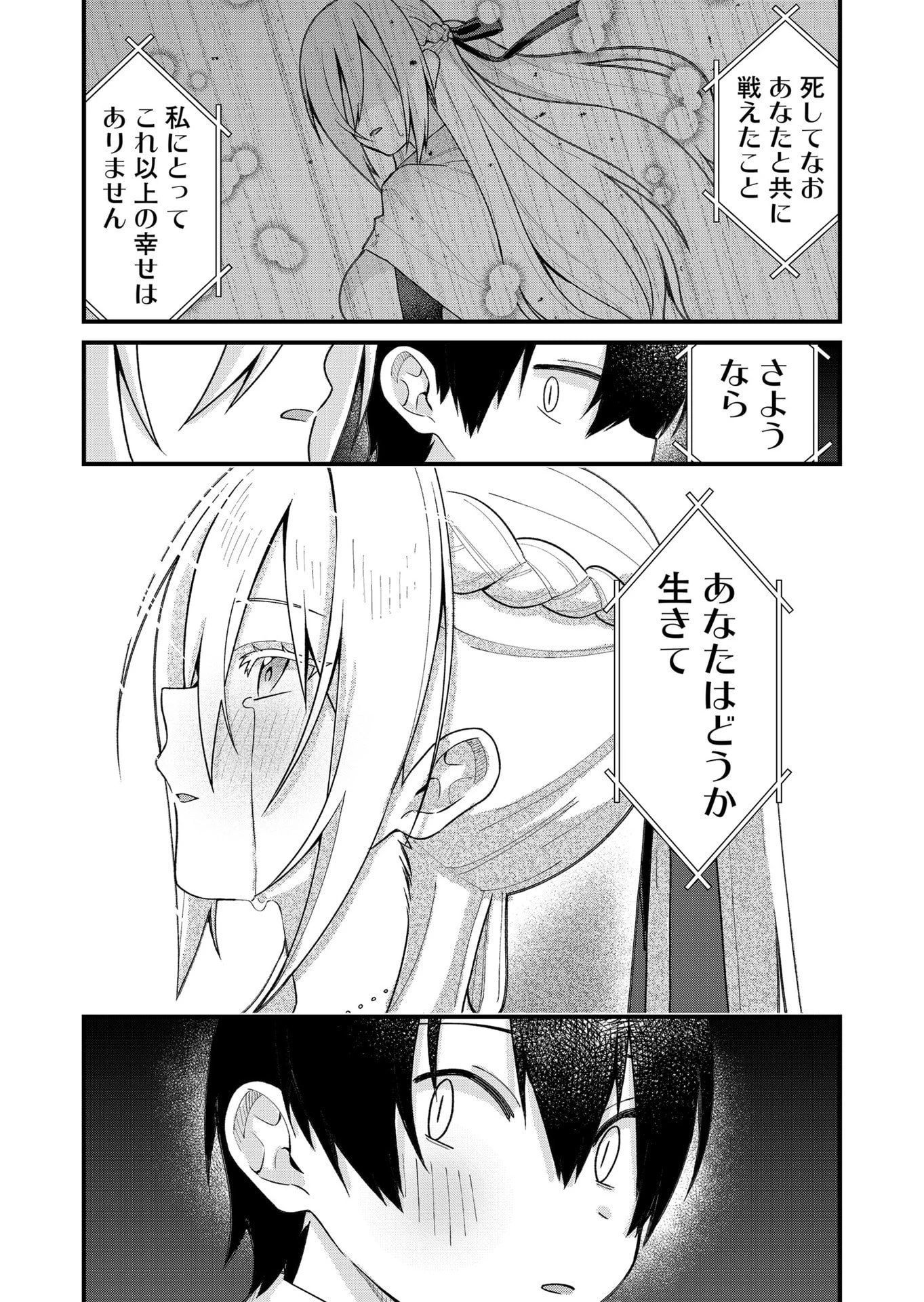 家に帰るといつもくっころが居る 第34話 - 12