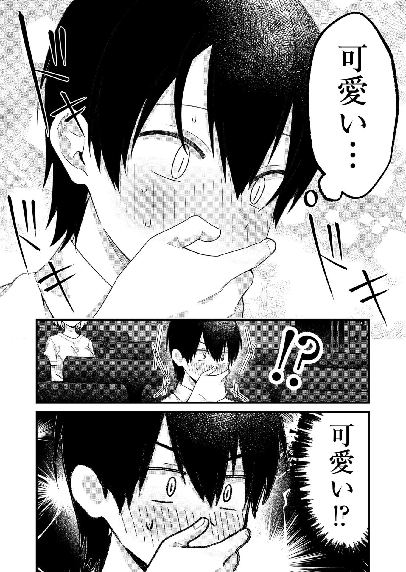家に帰るといつもくっころが居る 第34話 - 13