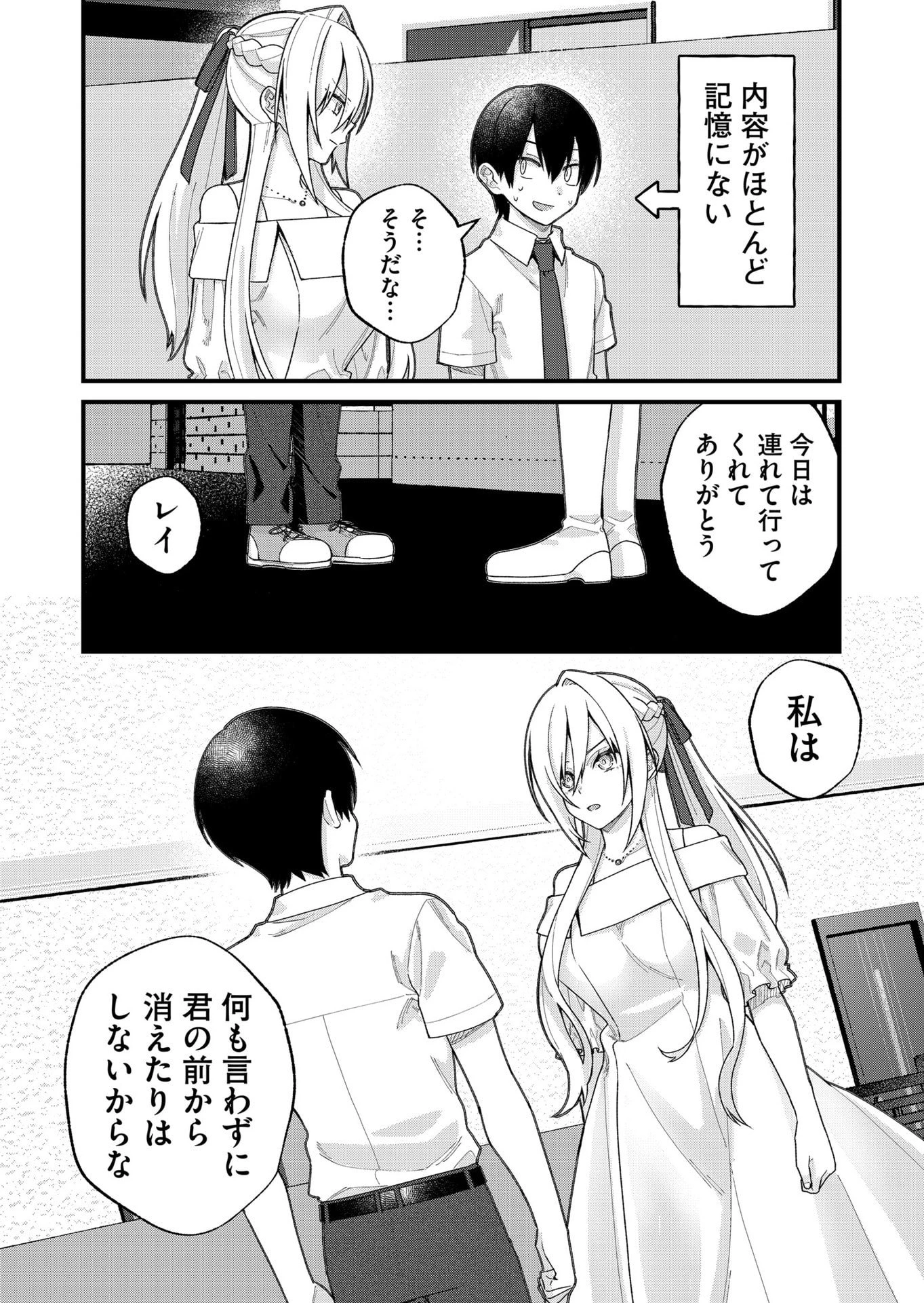 家に帰るといつもくっころが居る 第34話 - 15
