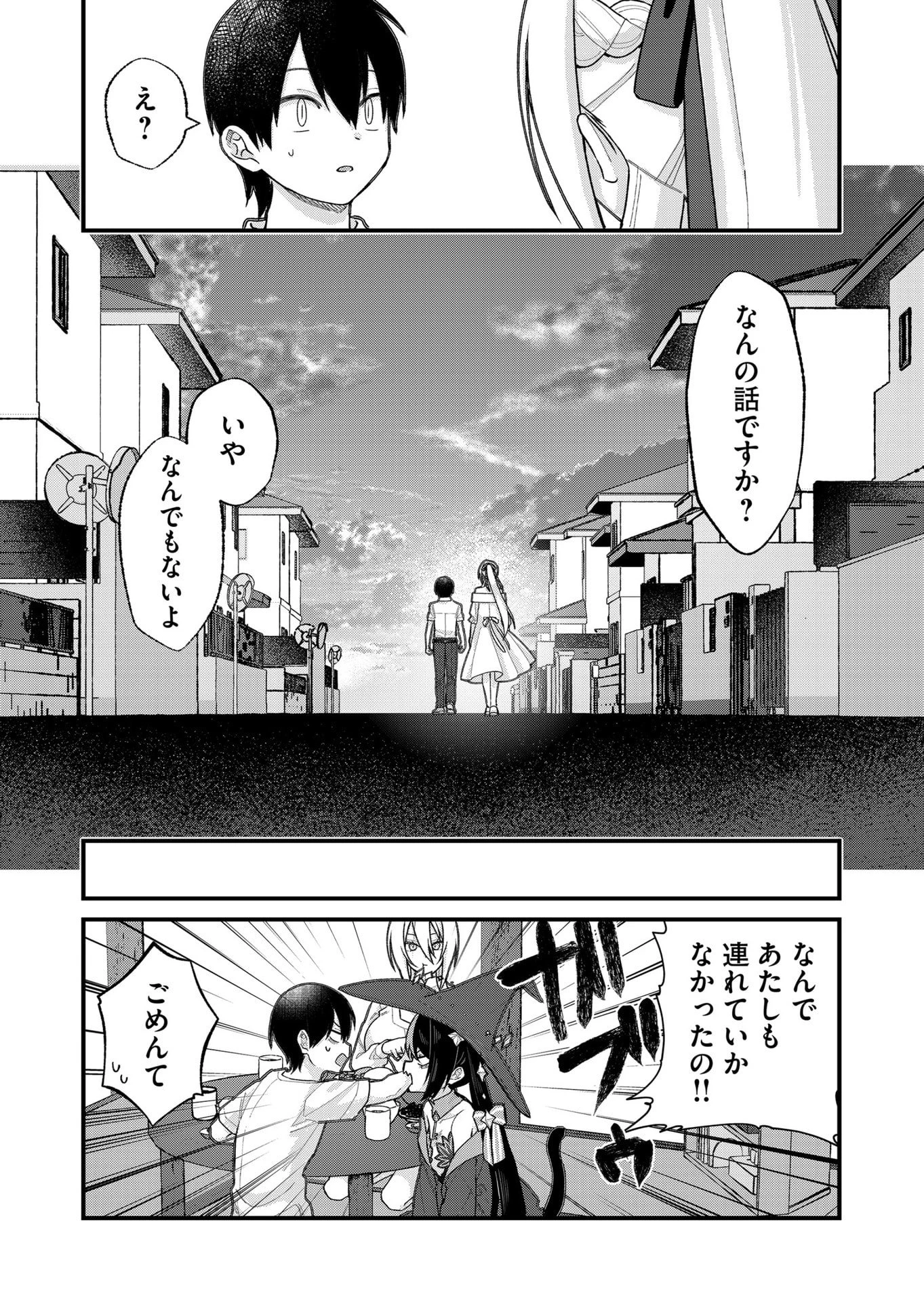 家に帰るといつもくっころが居る 第34話 - 16