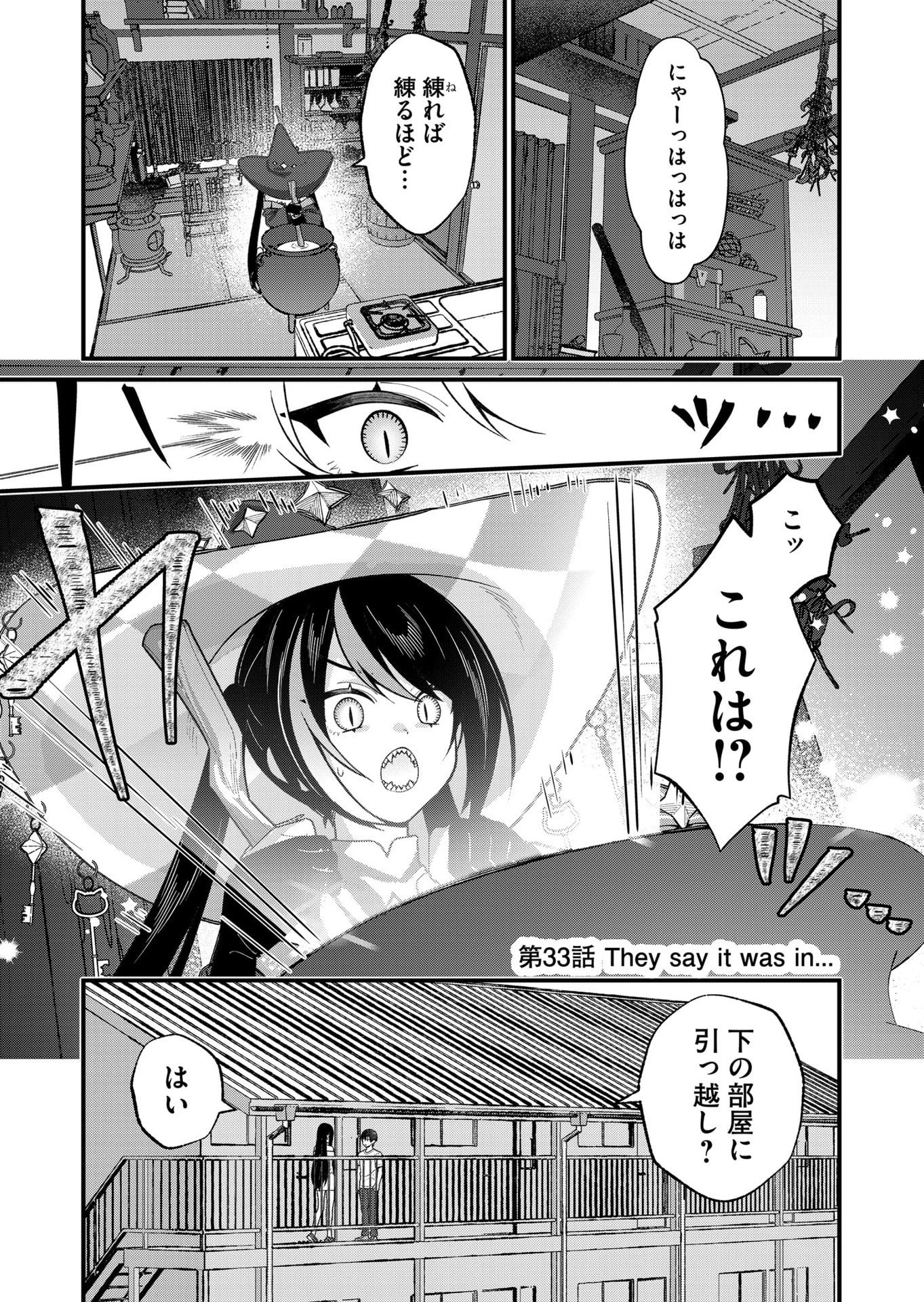 家に帰るといつもくっころが居る 第33話 - 1