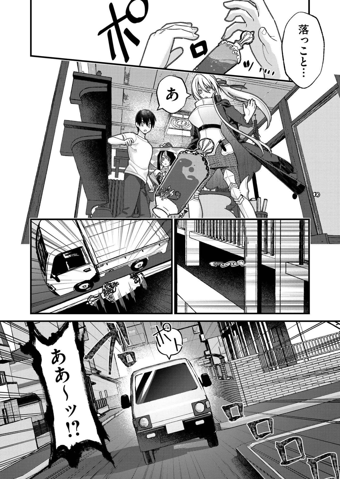 家に帰るといつもくっころが居る 第33話 - 6