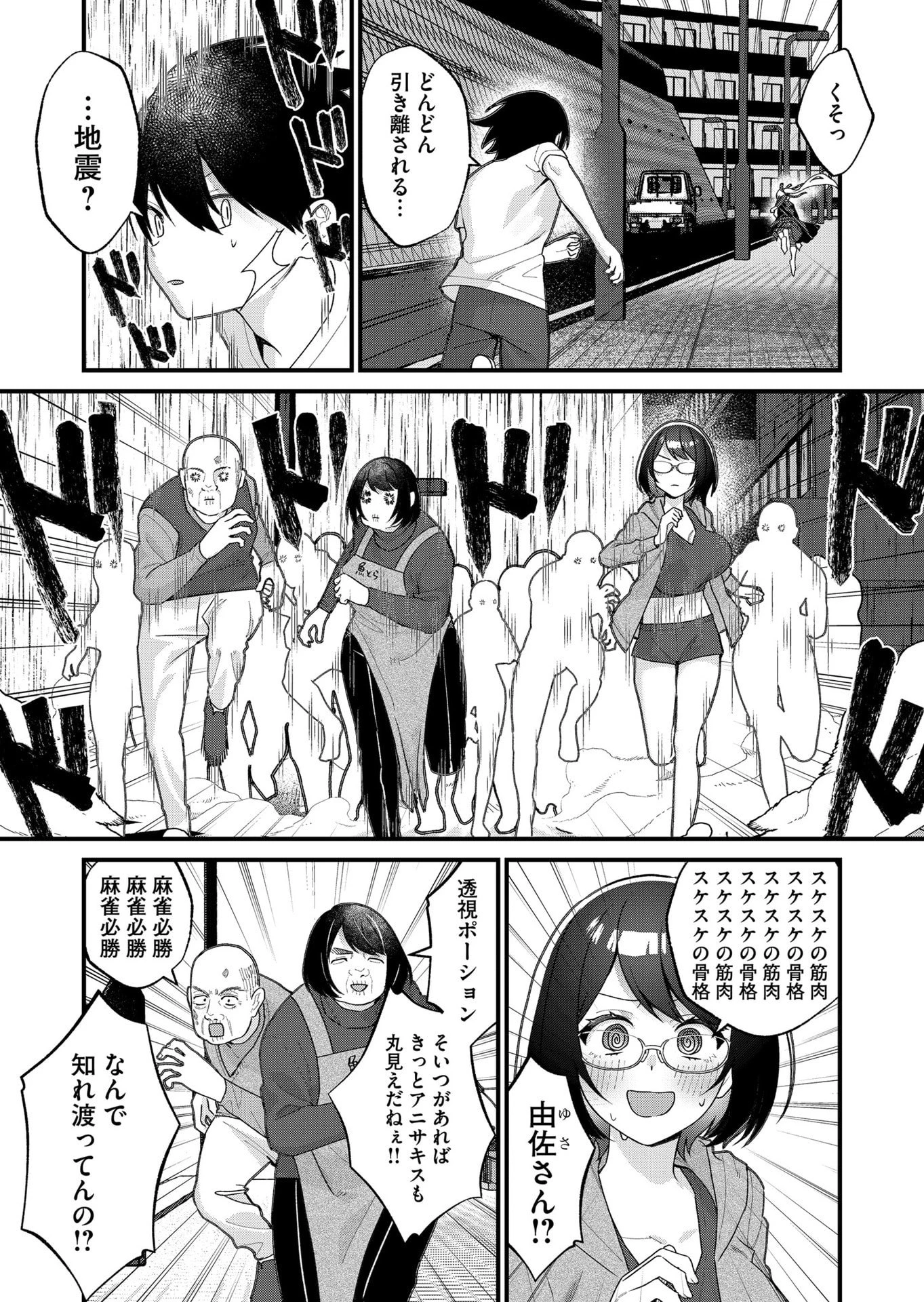 家に帰るといつもくっころが居る 第33話 - 8