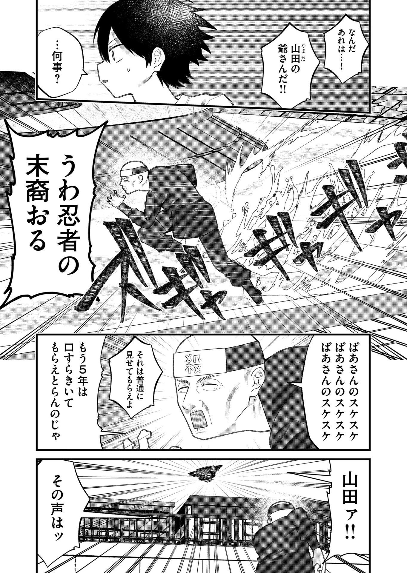 家に帰るといつもくっころが居る 第33話 - 9