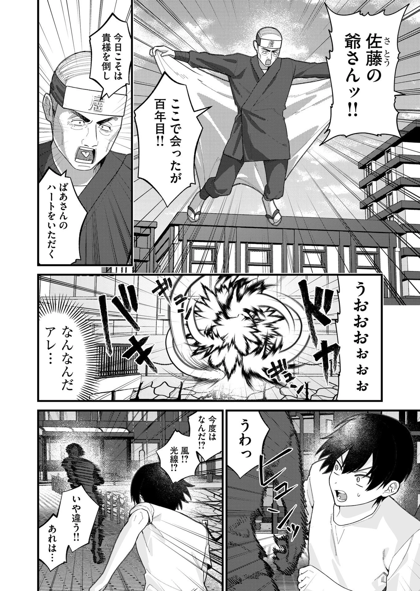 家に帰るといつもくっころが居る 第33話 - 10