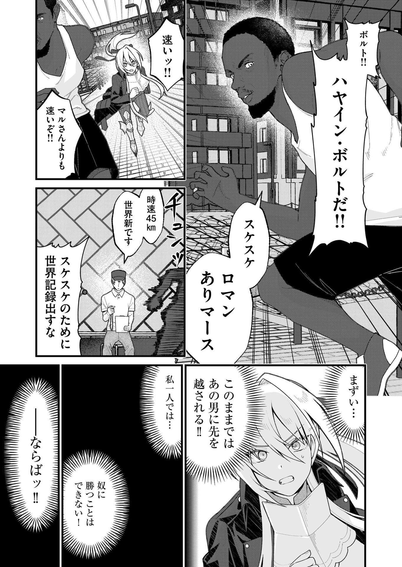 家に帰るといつもくっころが居る 第33話 - 11