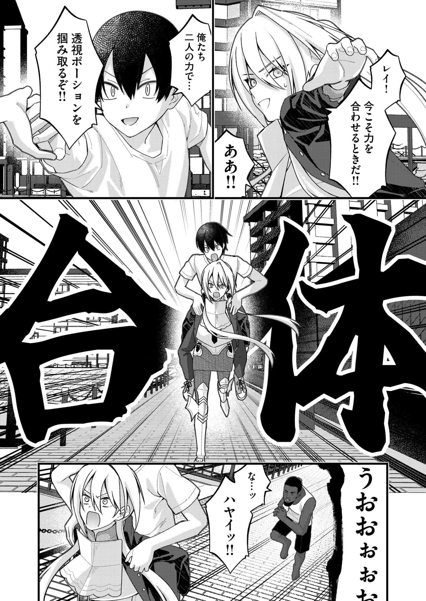 家に帰るといつもくっころが居る 第33話 - 12