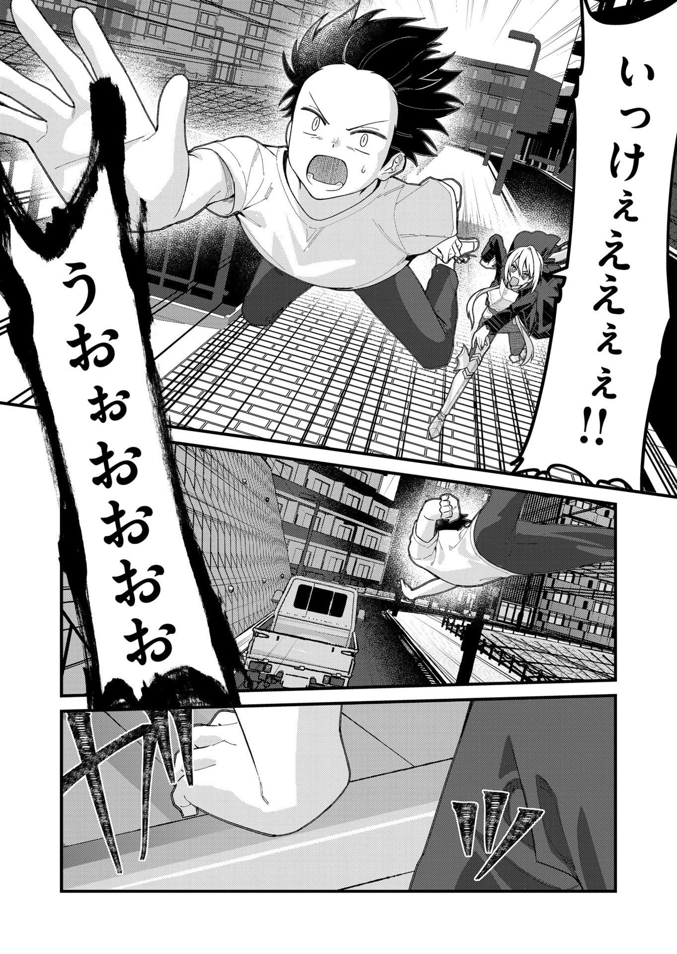 家に帰るといつもくっころが居る 第33話 - 14
