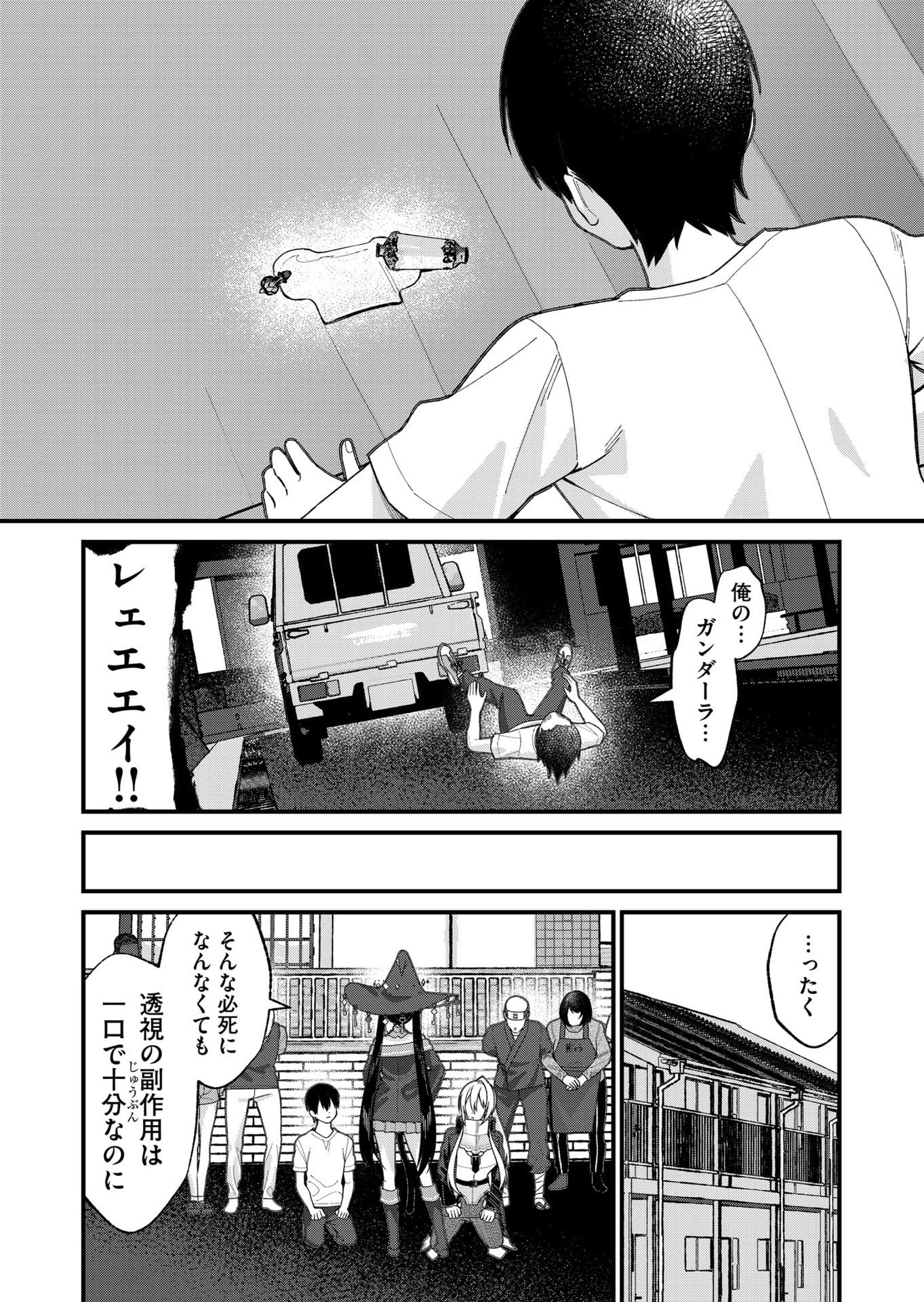 家に帰るといつもくっころが居る 第33話 - 15