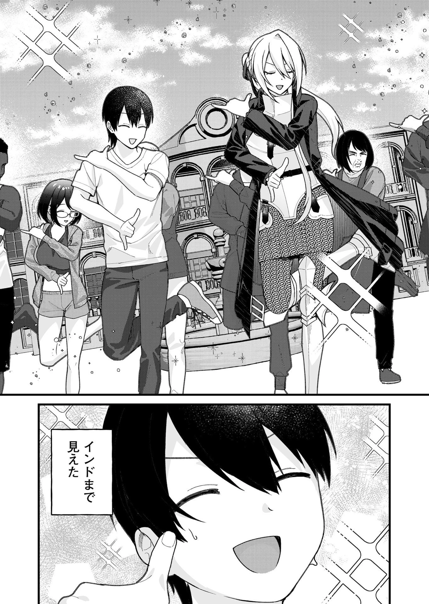 家に帰るといつもくっころが居る 第33話 - 18