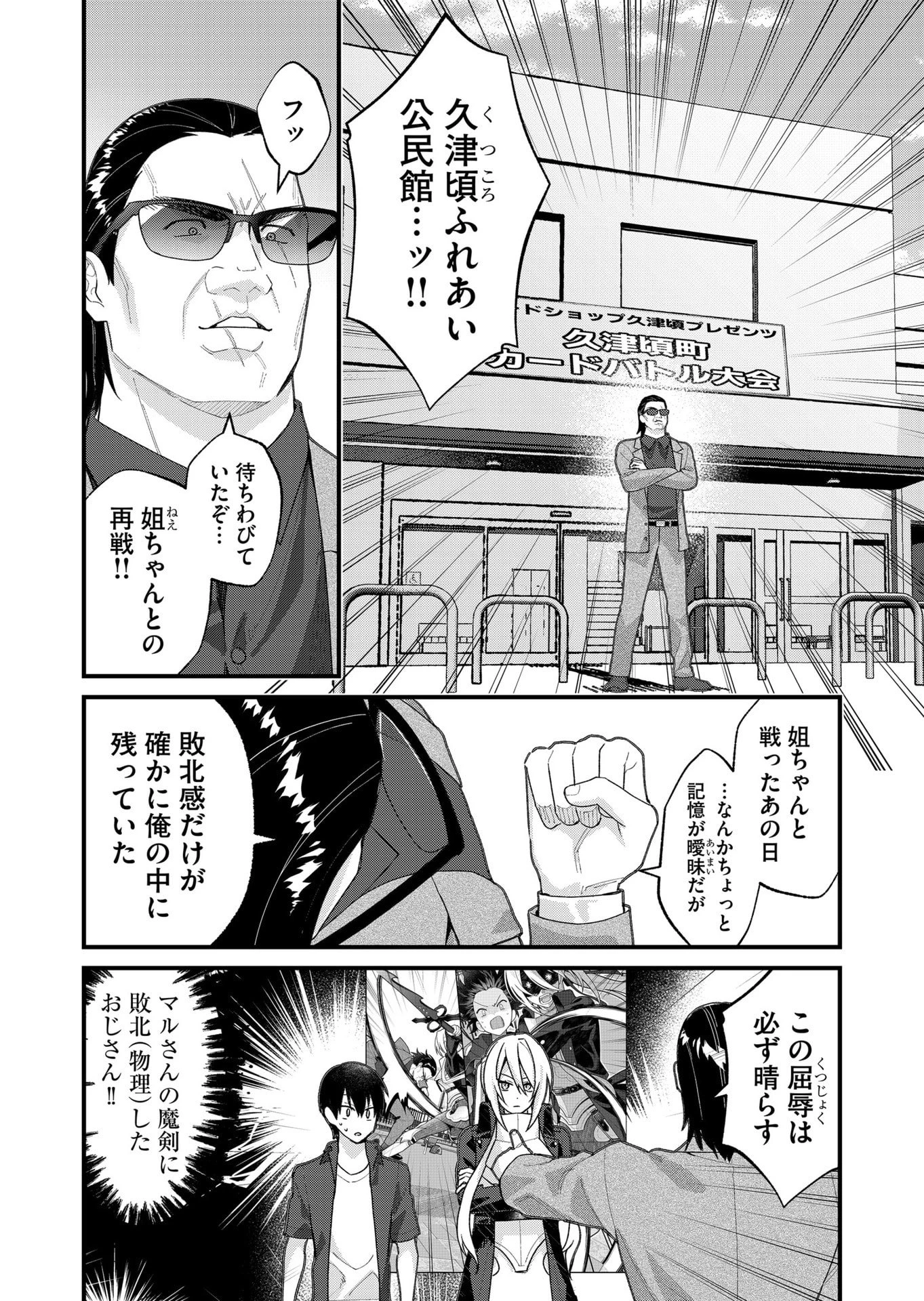 家に帰るといつもくっころが居る 第32話 - 2