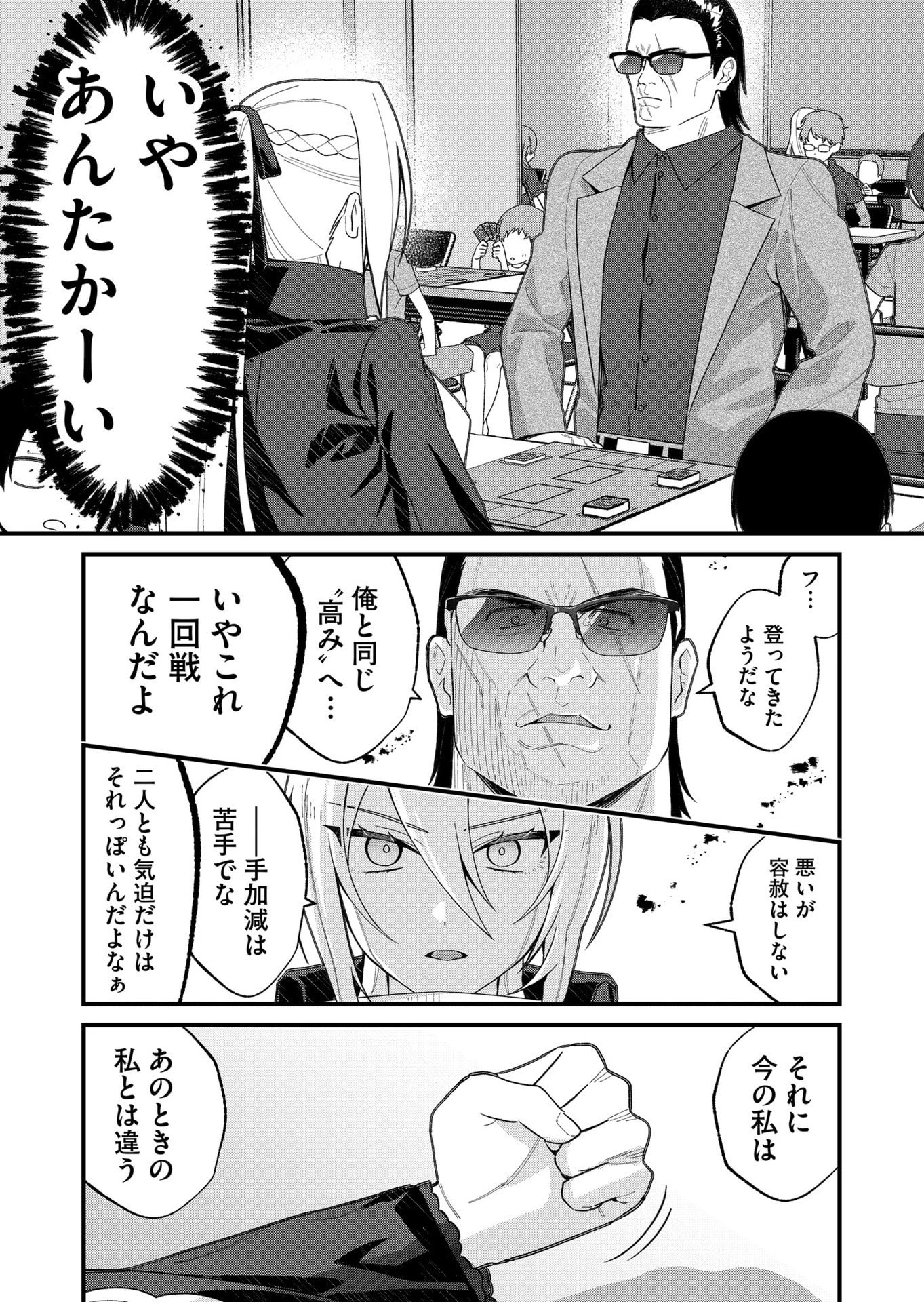 家に帰るといつもくっころが居る 第32話 - 4