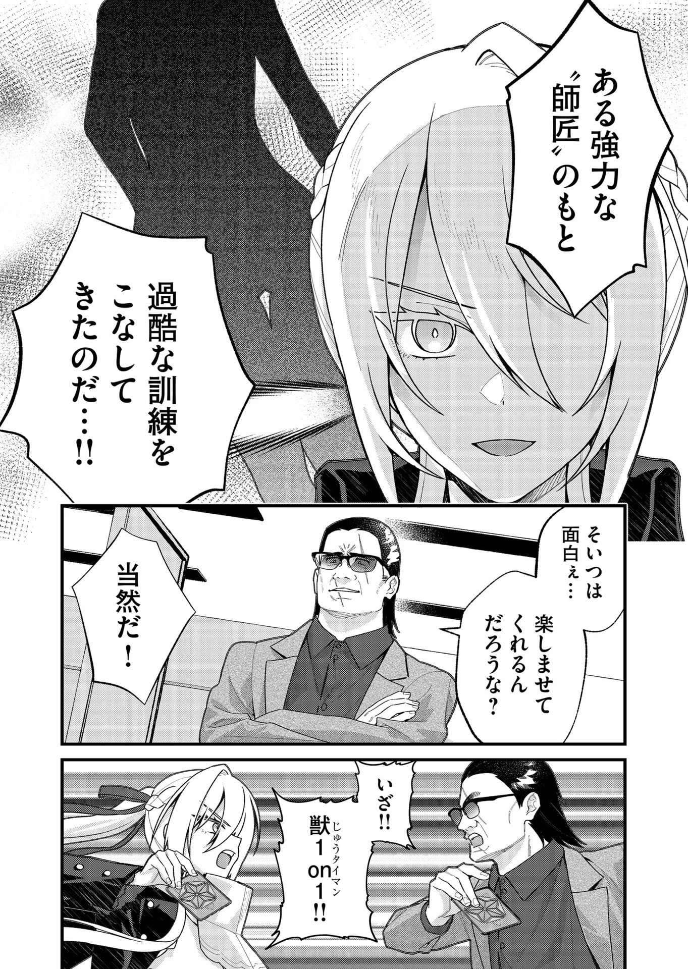 家に帰るといつもくっころが居る 第32話 - 5