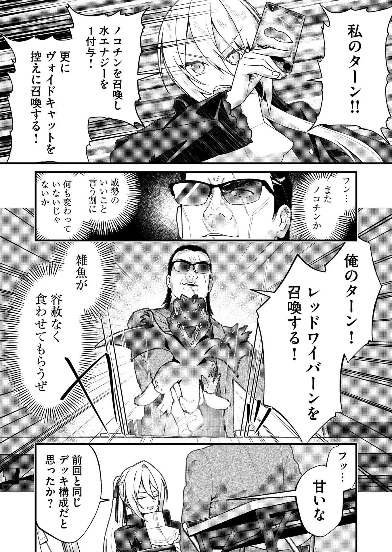 家に帰るといつもくっころが居る 第32話 - 6