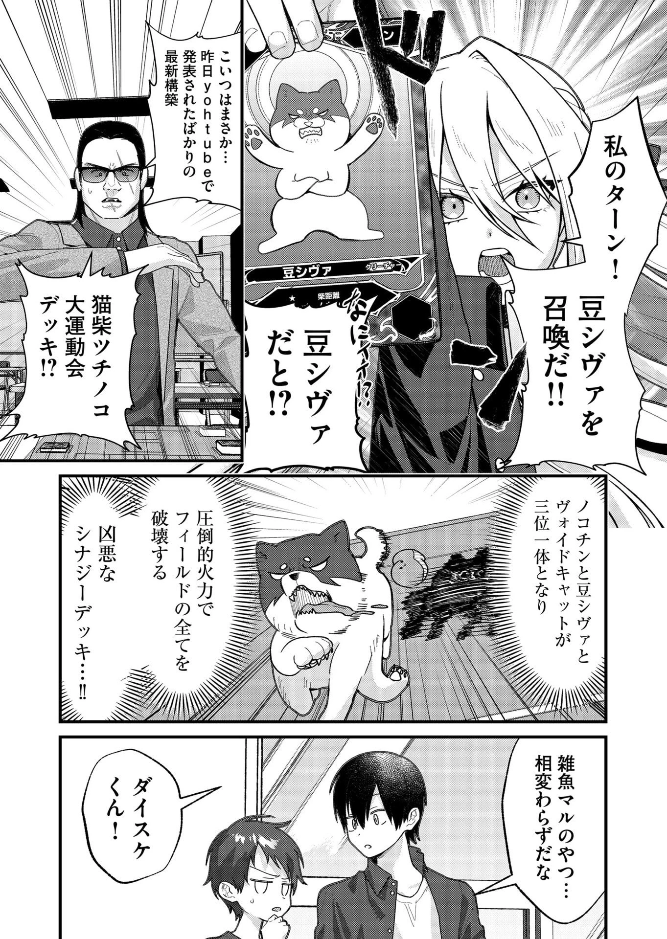 家に帰るといつもくっころが居る 第32話 - 7