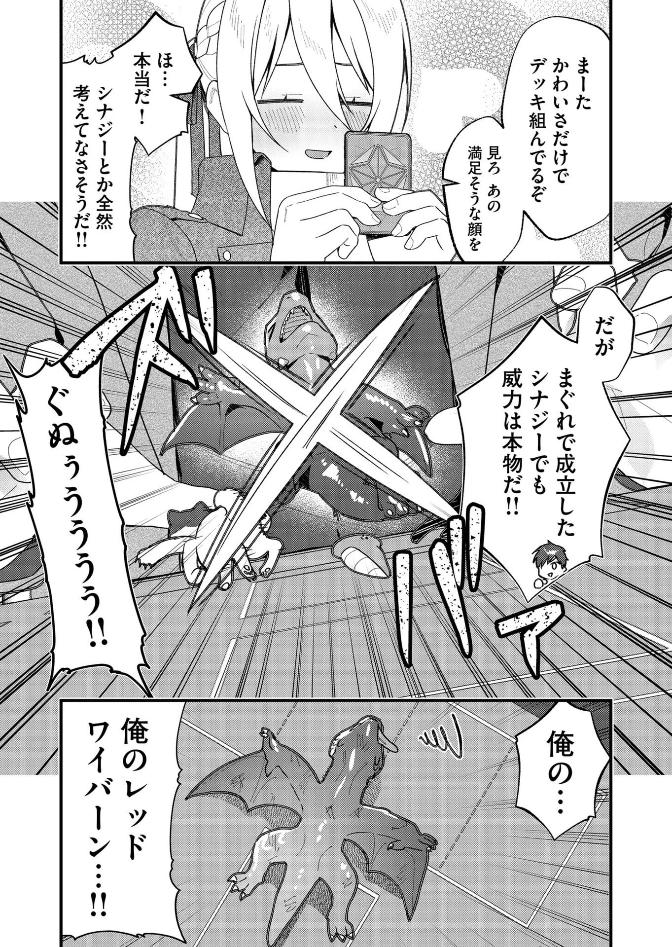 家に帰るといつもくっころが居る 第32話 - 8