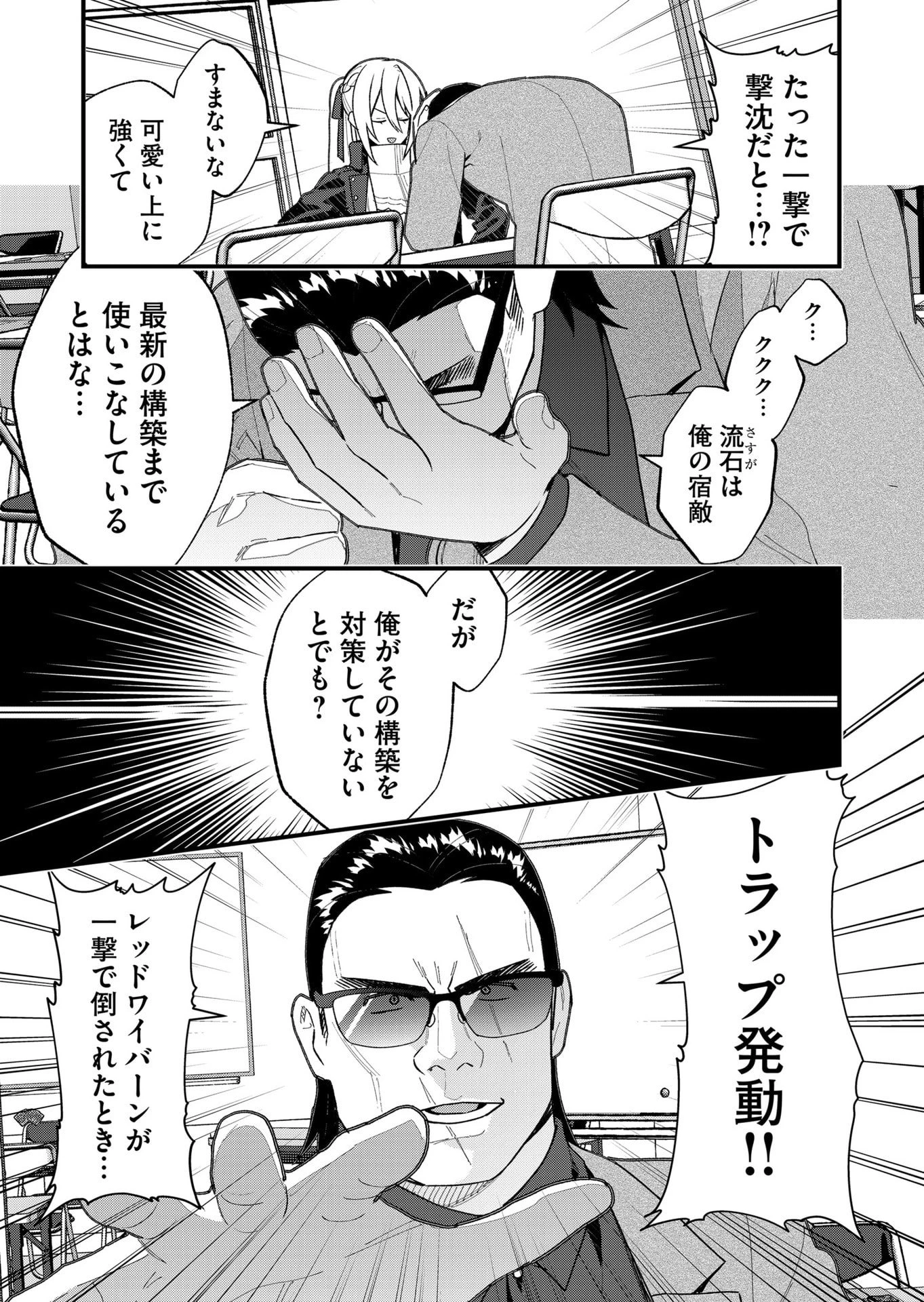 家に帰るといつもくっころが居る 第32話 - 9