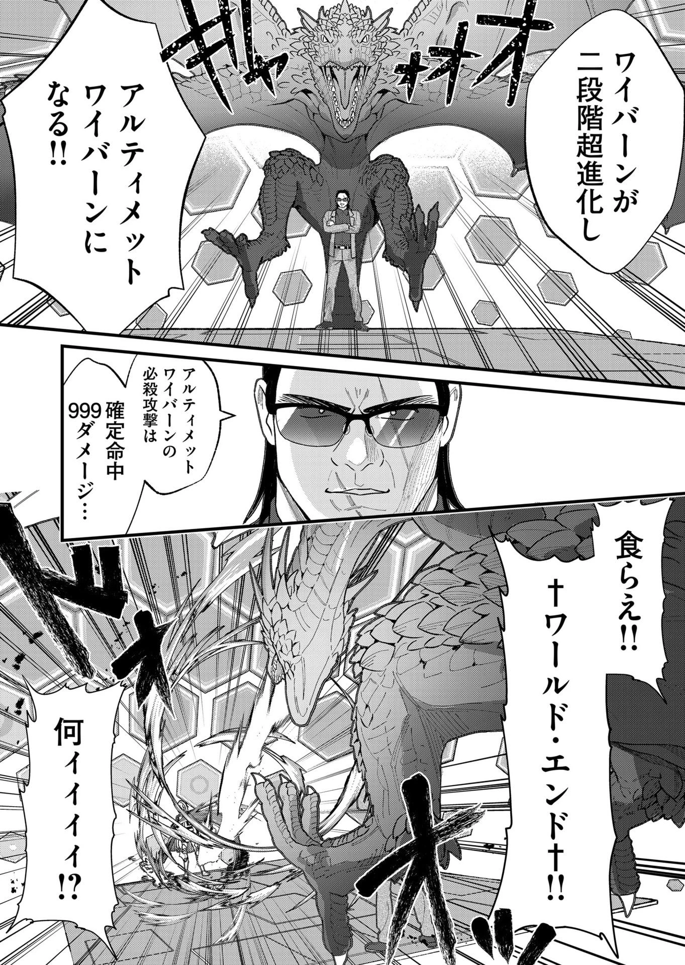 家に帰るといつもくっころが居る 第32話 - 10