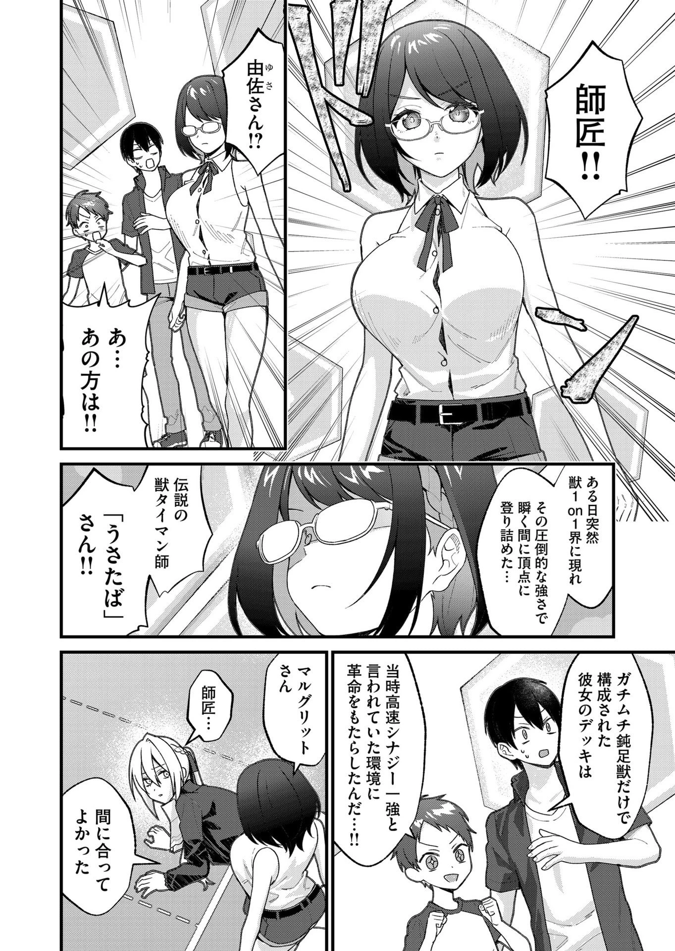 家に帰るといつもくっころが居る 第32話 - 12